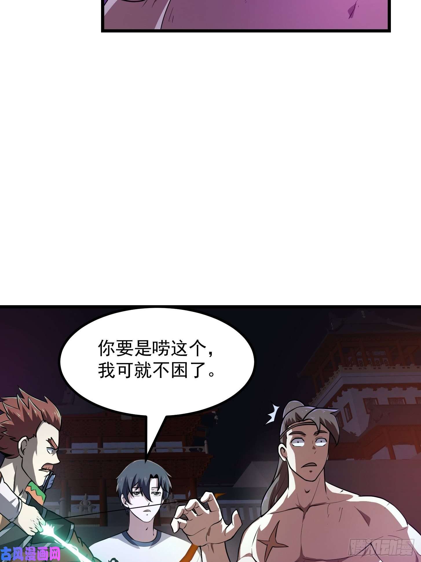 我不过是个大罗金仙第145话 一巴掌，脑袋飞