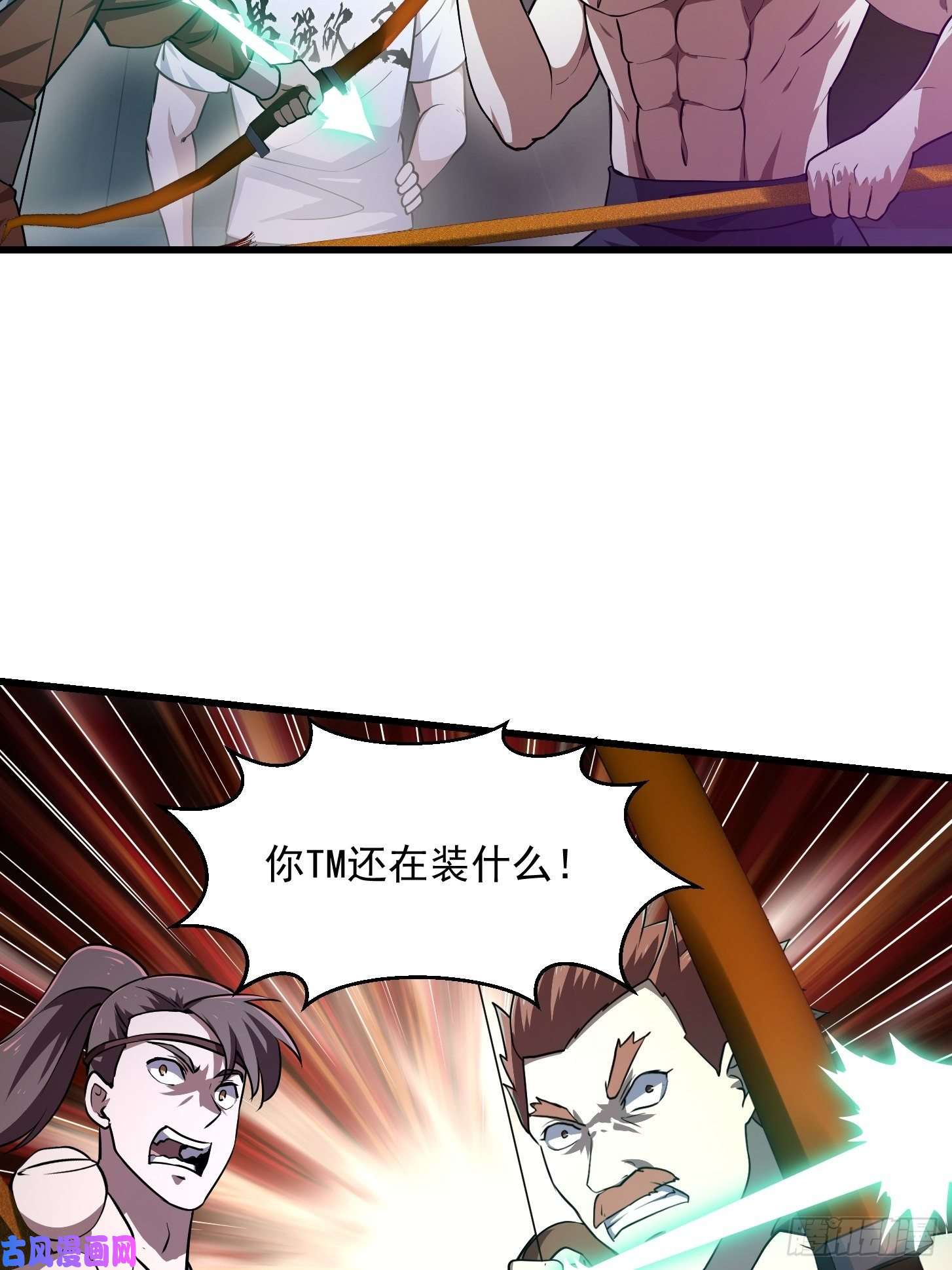 我不过是个大罗金仙第145话 一巴掌，脑袋飞