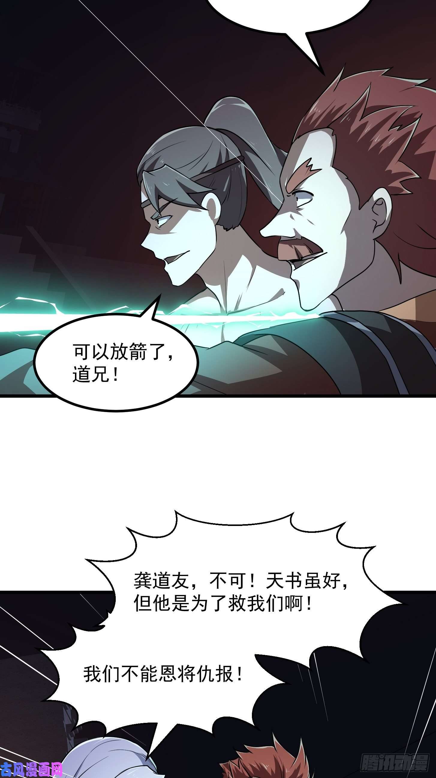 我不过是个大罗金仙第145话 一巴掌，脑袋飞