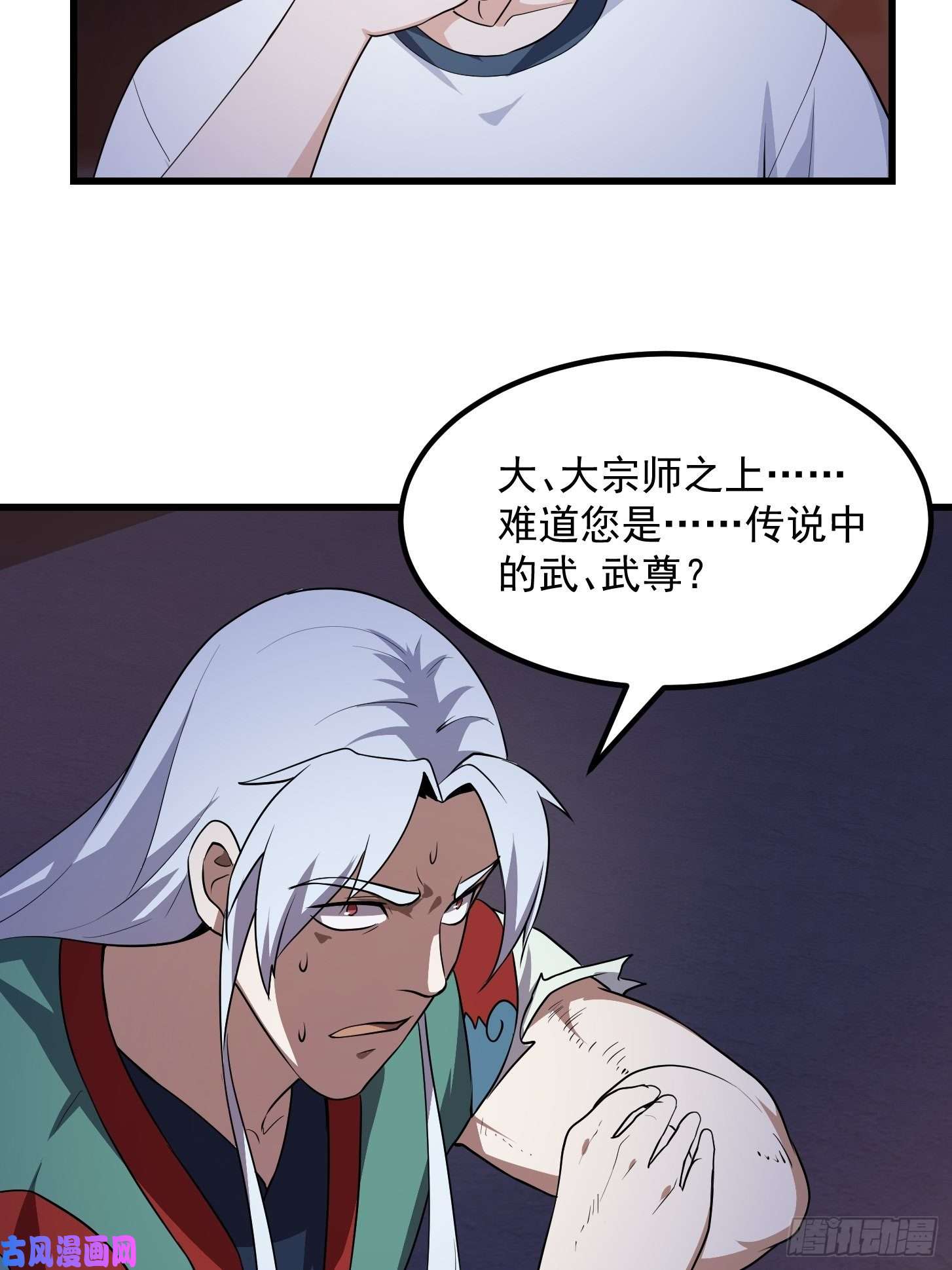 我不过是个大罗金仙第146话 五帝肉身苏醒！