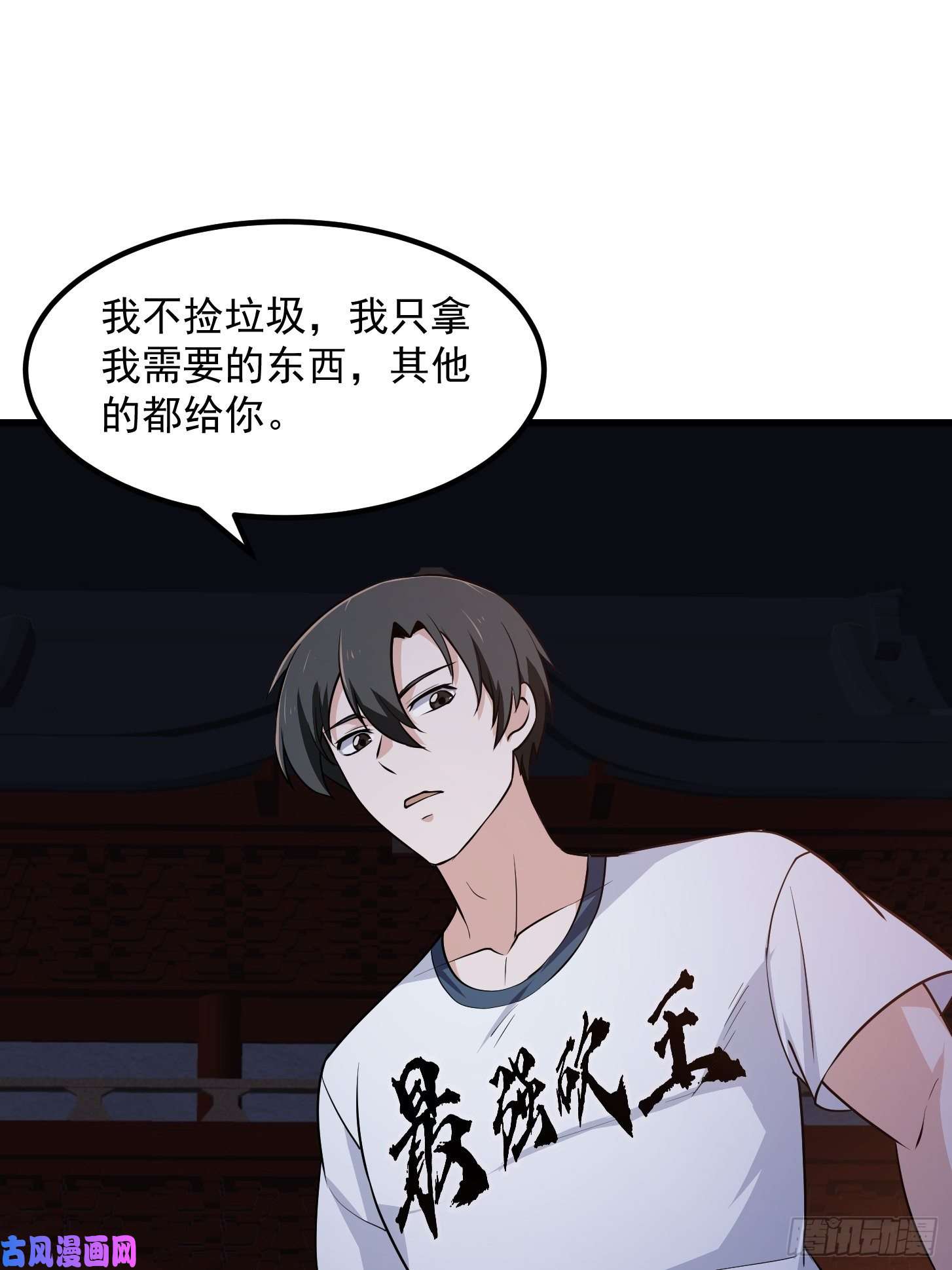 我不过是个大罗金仙第146话 五帝肉身苏醒！