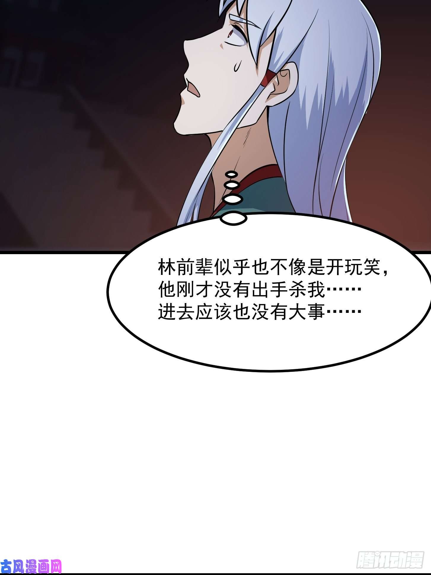 我不过是个大罗金仙第146话 五帝肉身苏醒！