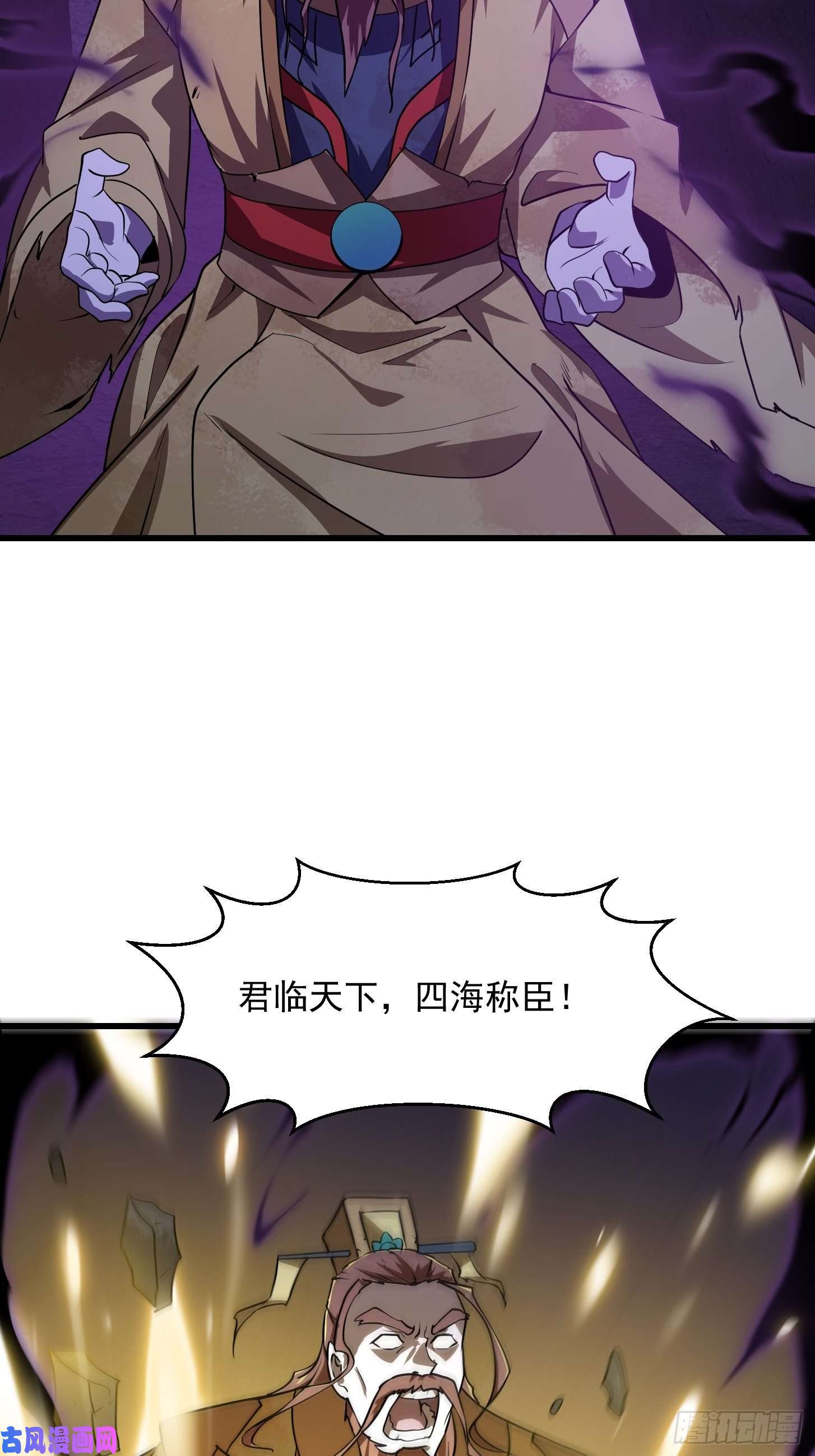 我不过是个大罗金仙第146话 五帝肉身苏醒！