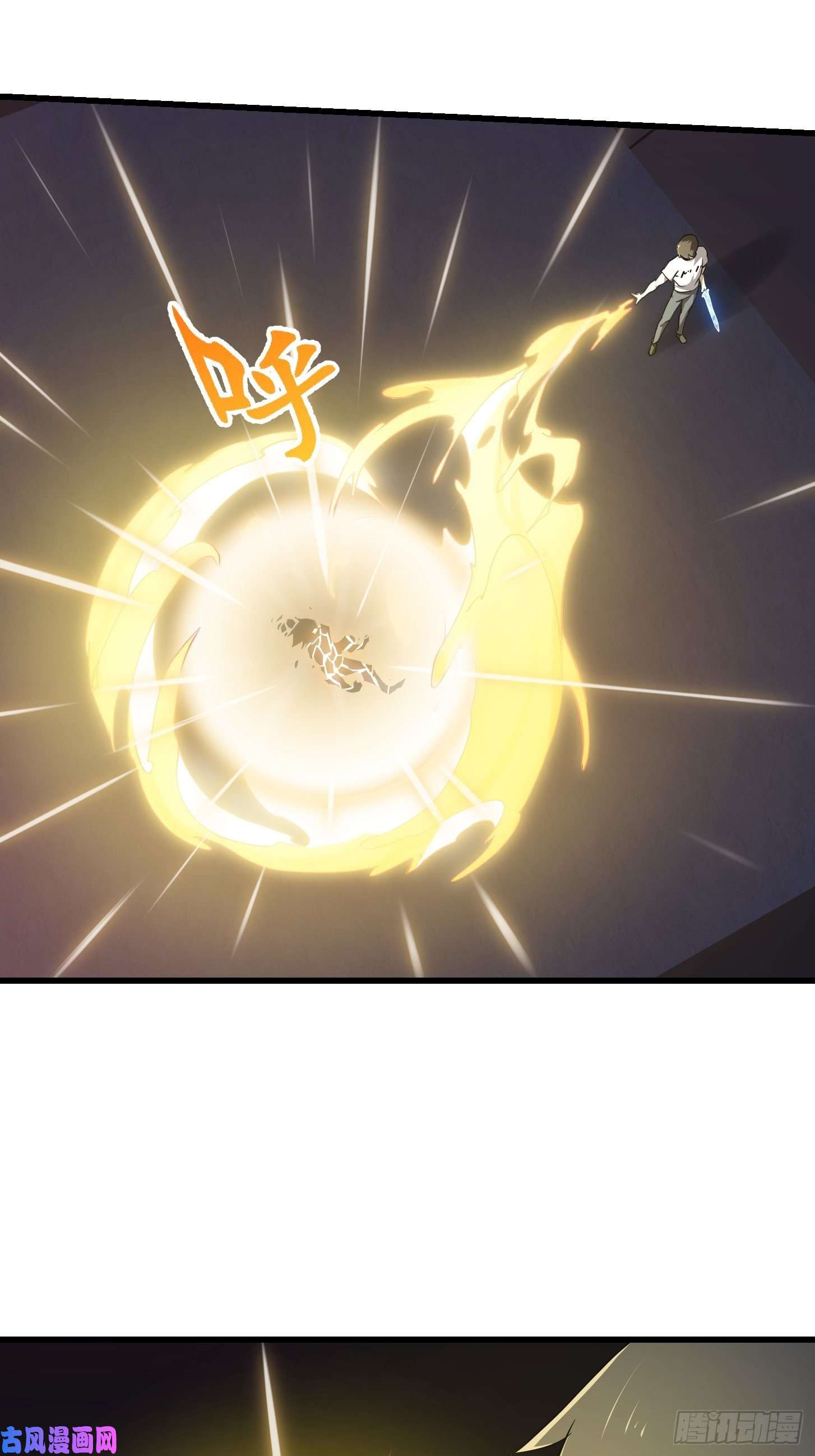 我不过是个大罗金仙第146话 五帝肉身苏醒！
