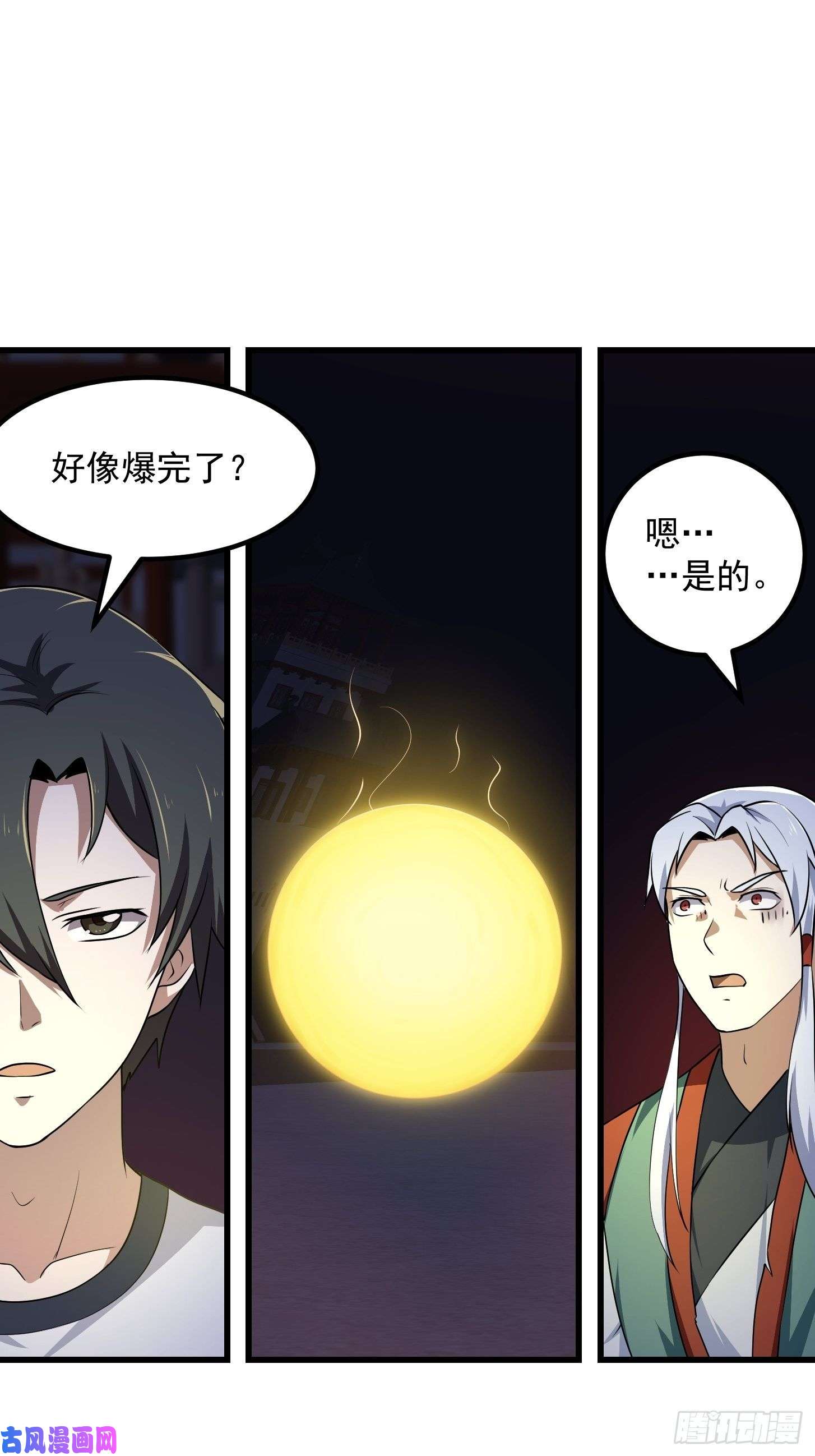 我不过是个大罗金仙第146话 五帝肉身苏醒！