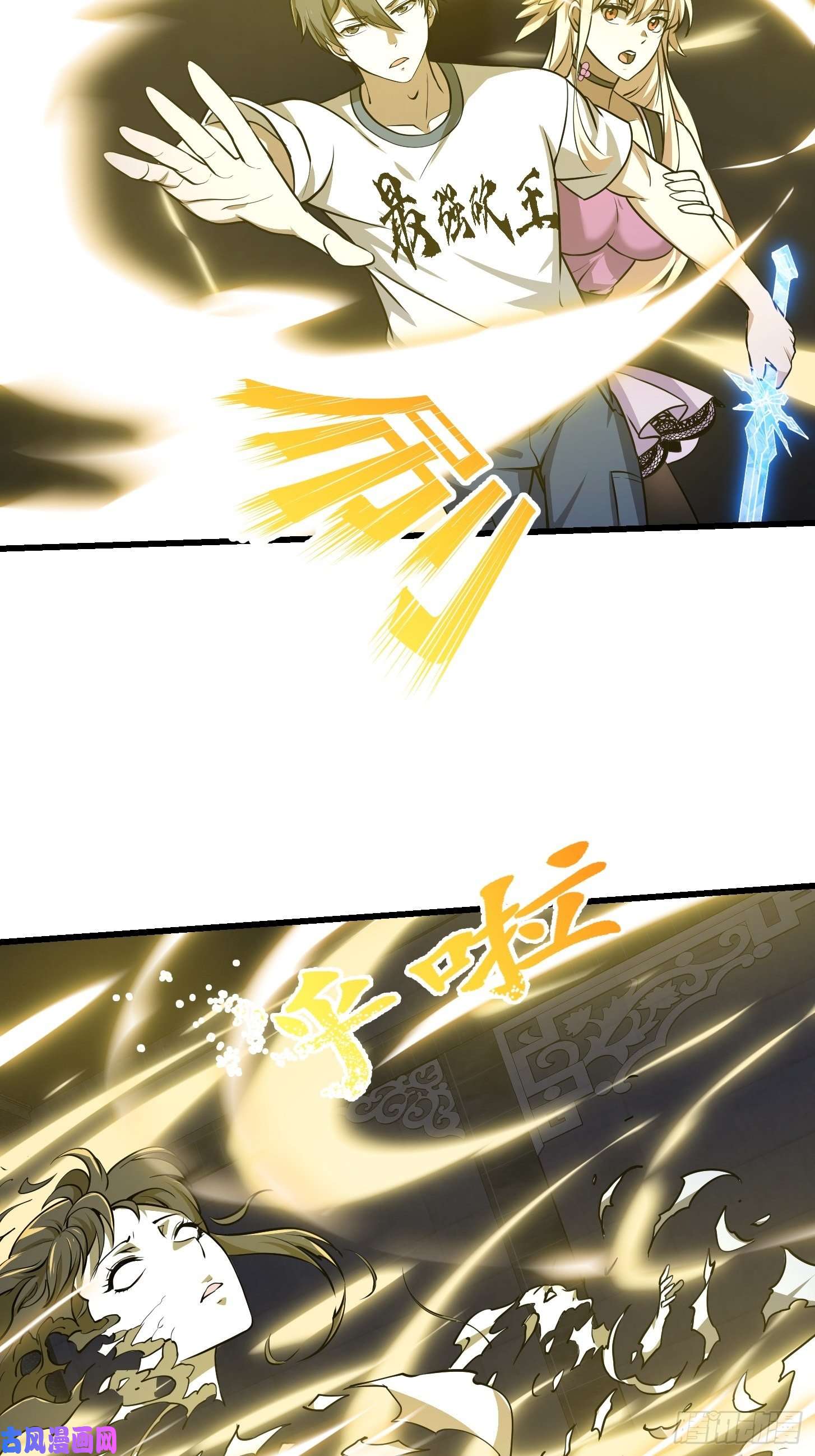 我不过是个大罗金仙第147话 玩够了，都是秒杀