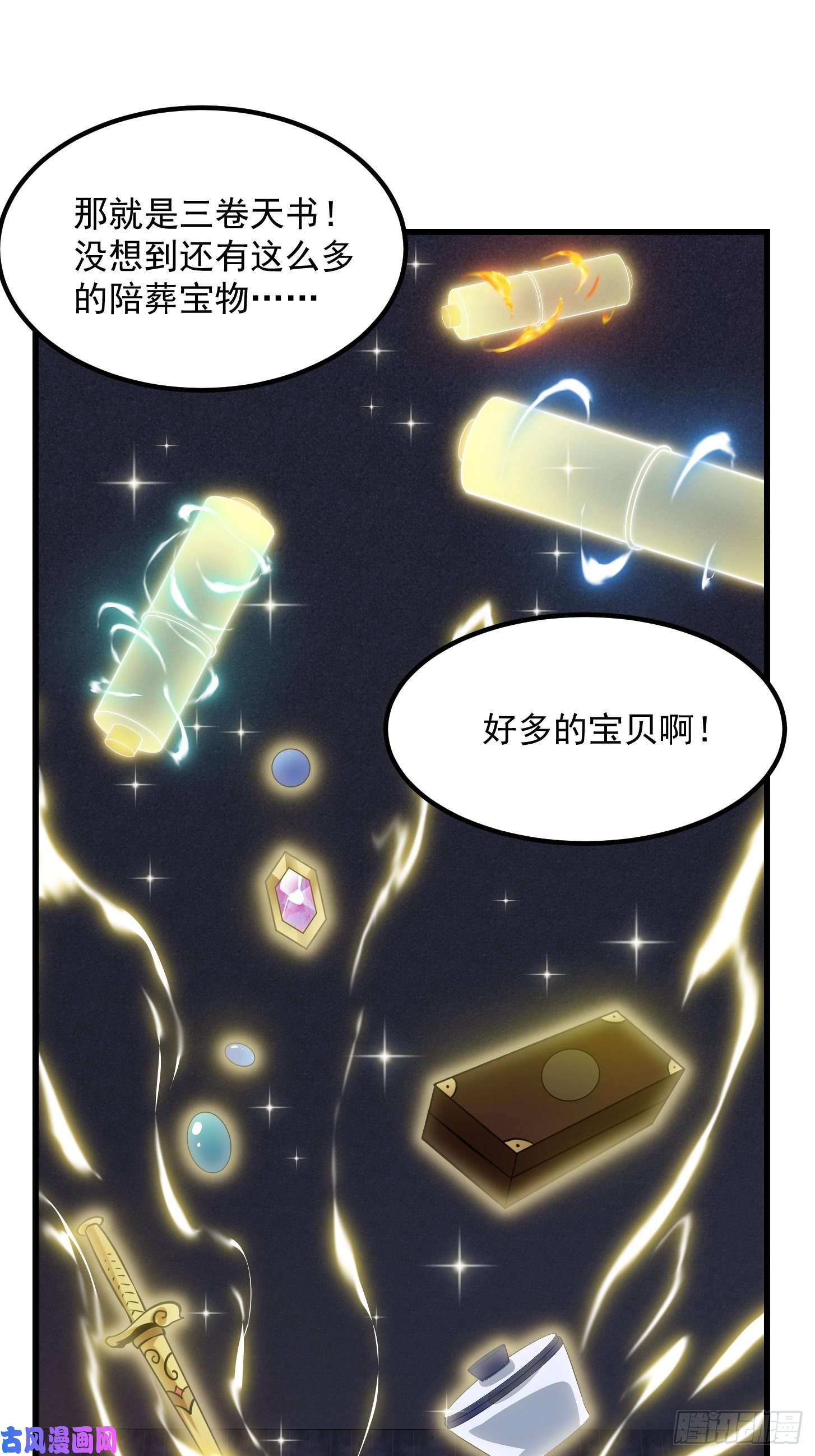我不过是个大罗金仙第147话 玩够了，都是秒杀