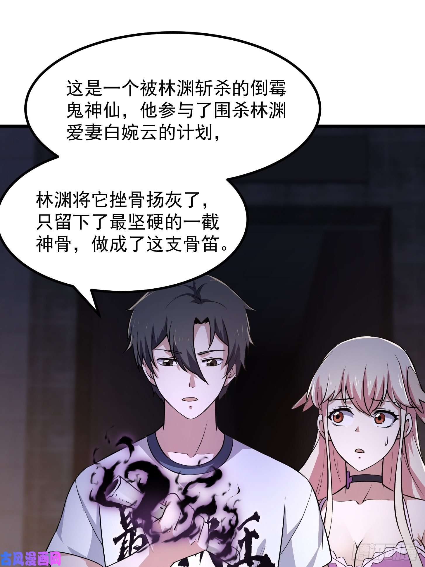 我不过是个大罗金仙第147话 玩够了，都是秒杀