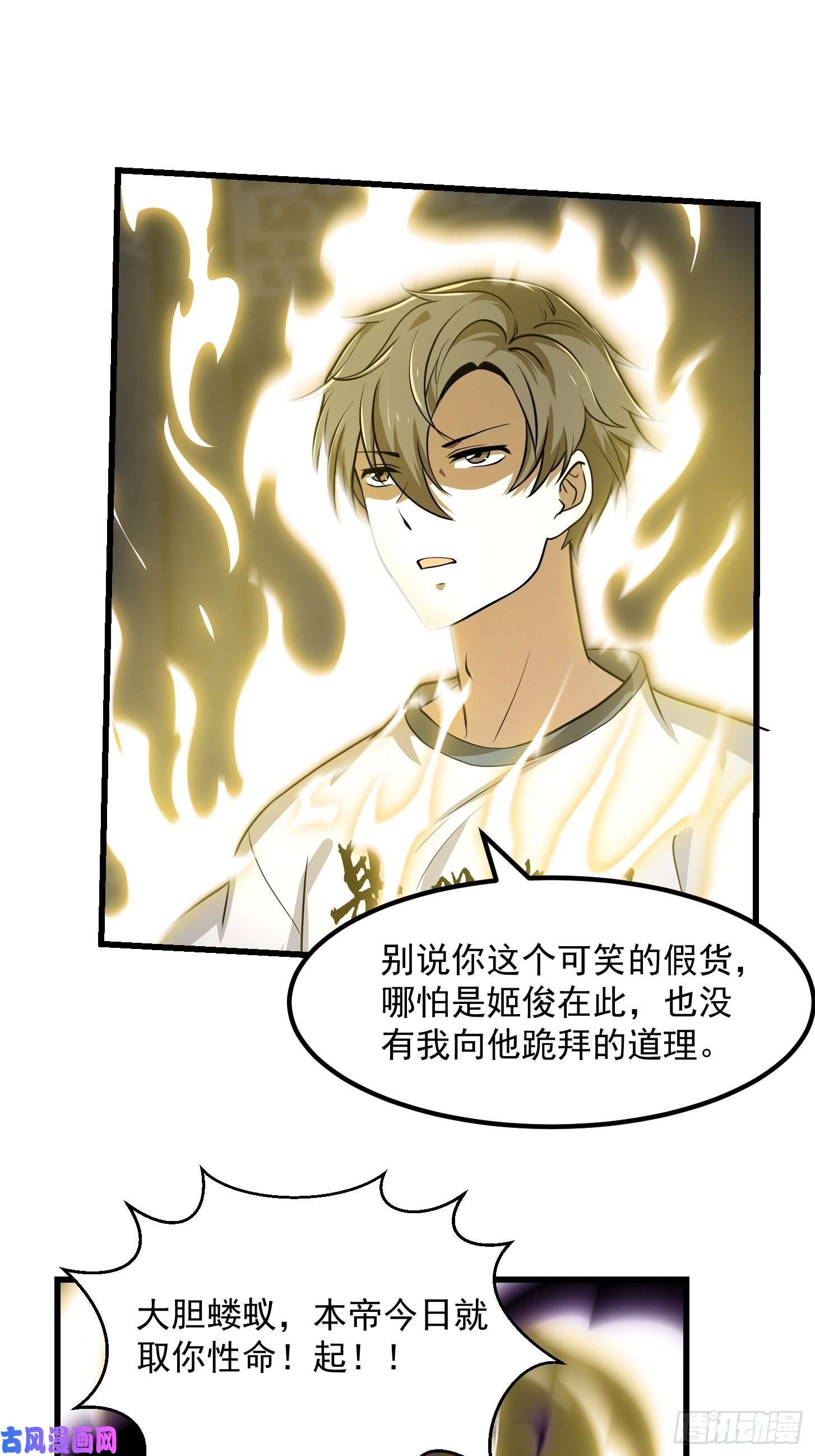 我不过是个大罗金仙第147话 玩够了，都是秒杀