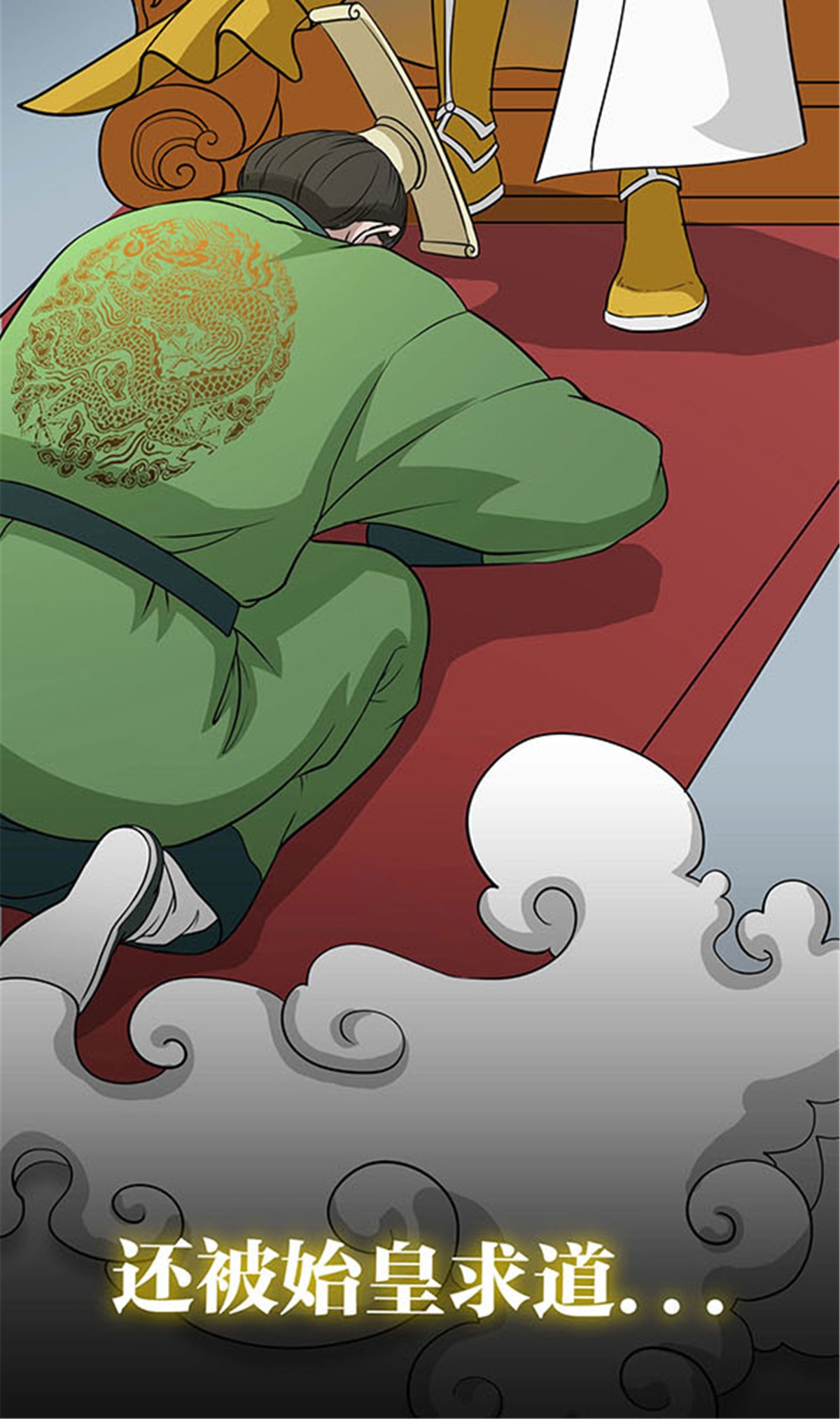 我不过是个大罗金仙1 预告 ！