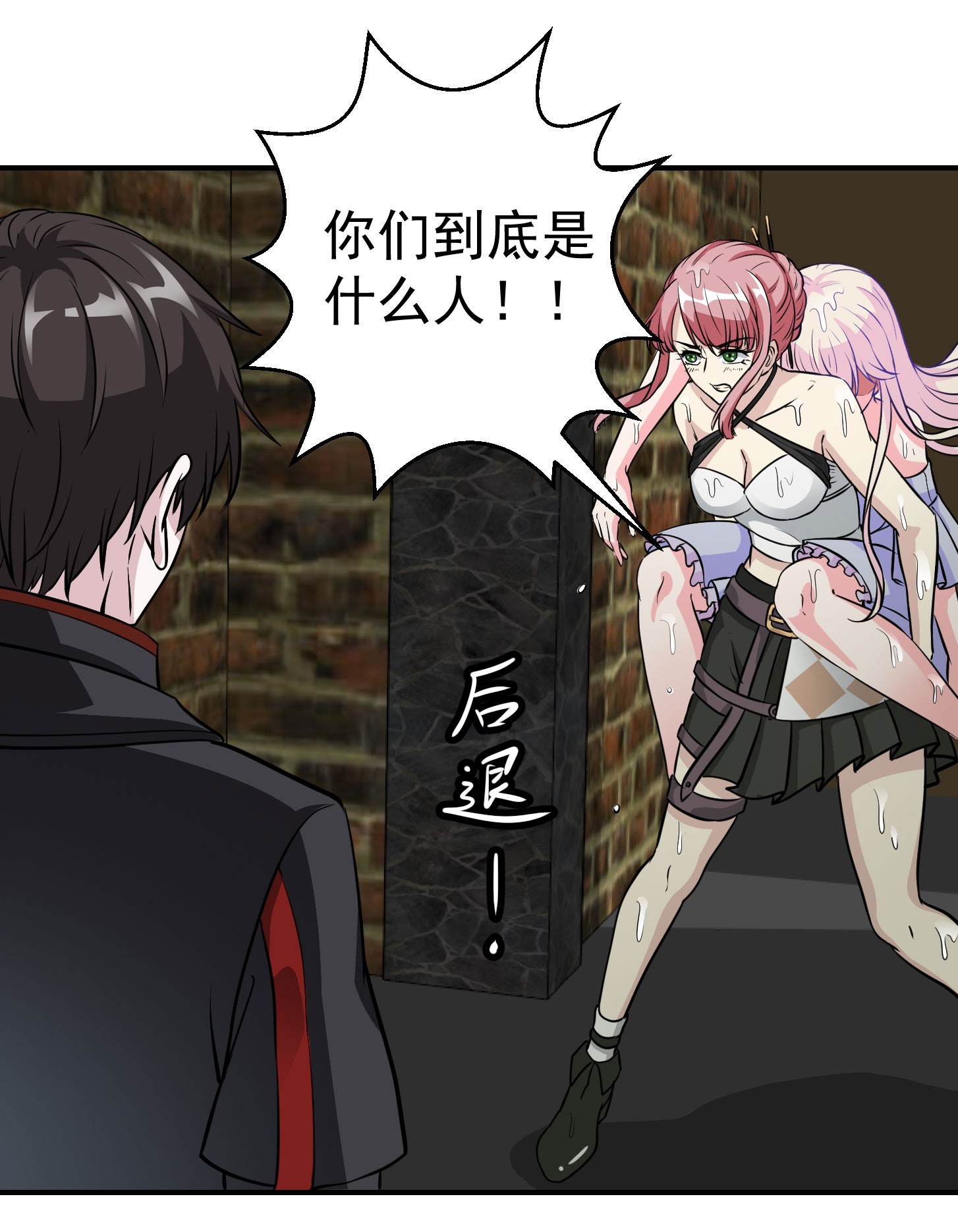 我不过是个大罗金仙2 第1话 我活了万万年！