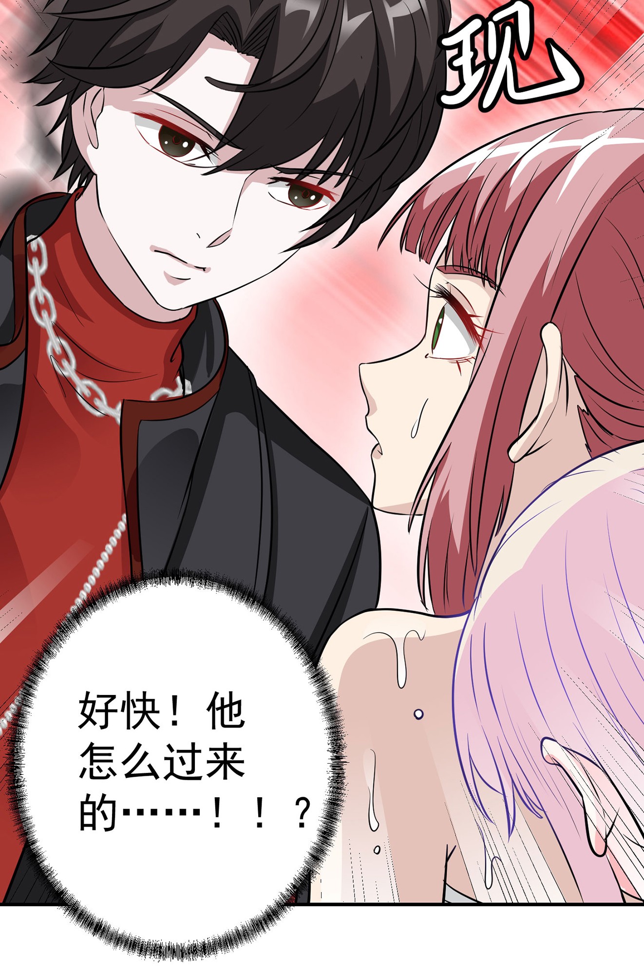 我不过是个大罗金仙2 第1话 我活了万万年！