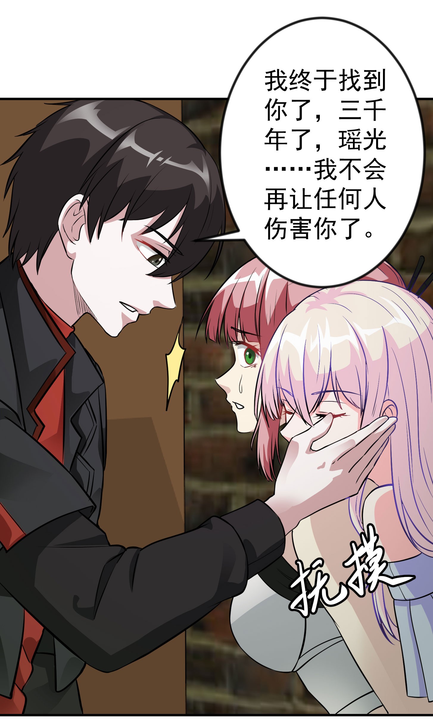 我不过是个大罗金仙2 第1话 我活了万万年！