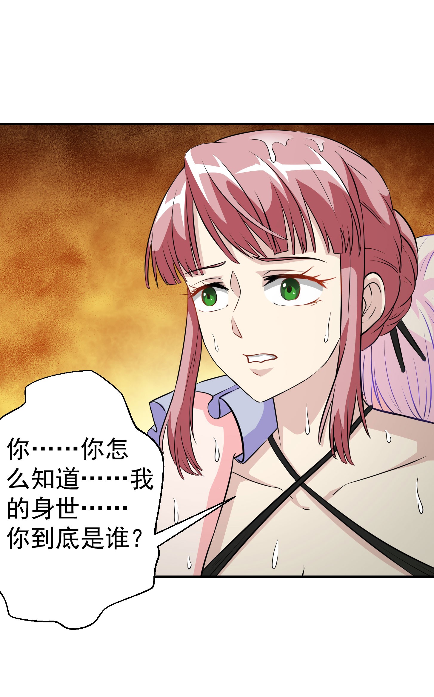 我不过是个大罗金仙2 第1话 我活了万万年！