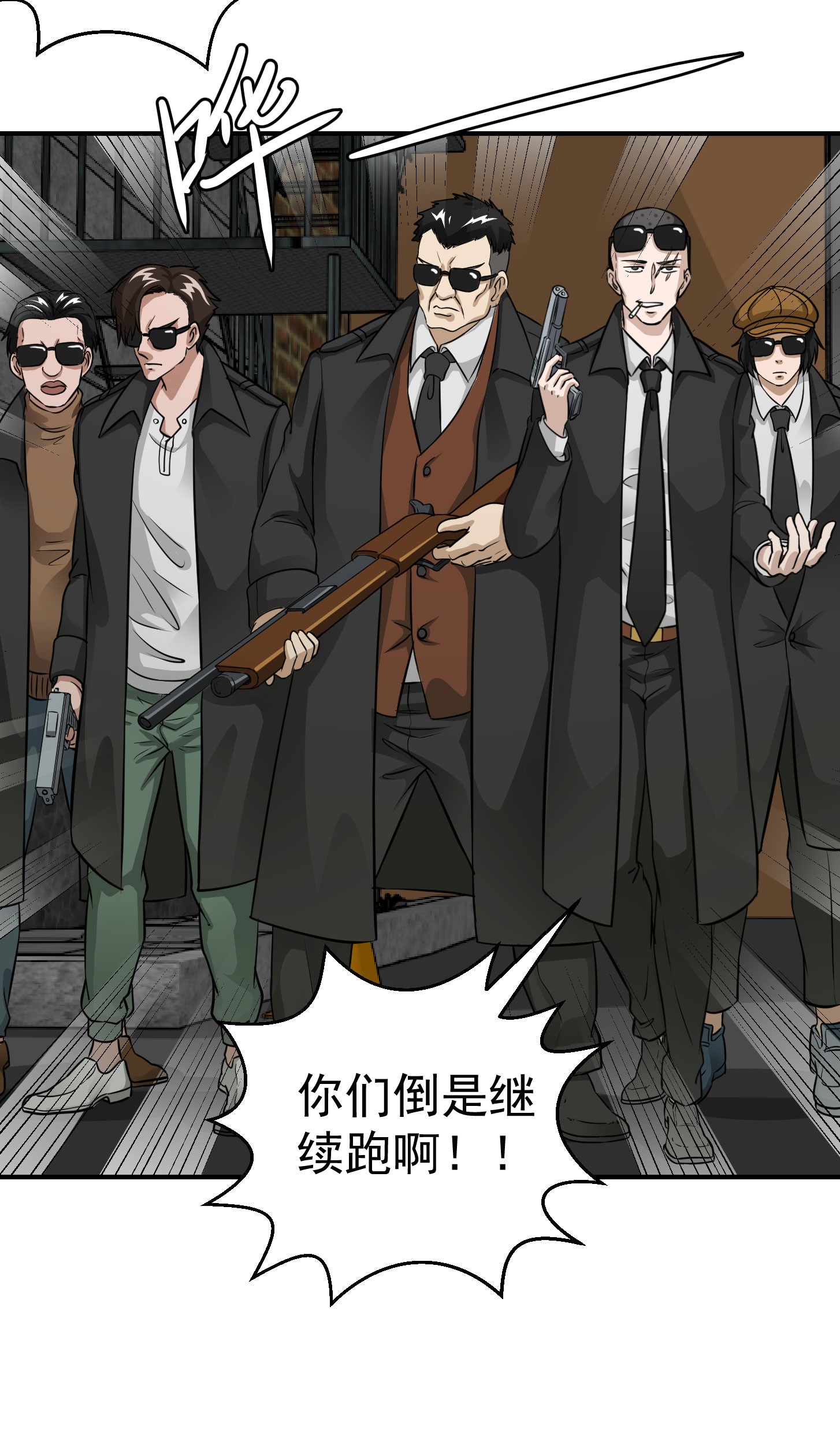 我不过是个大罗金仙2 第1话 我活了万万年！