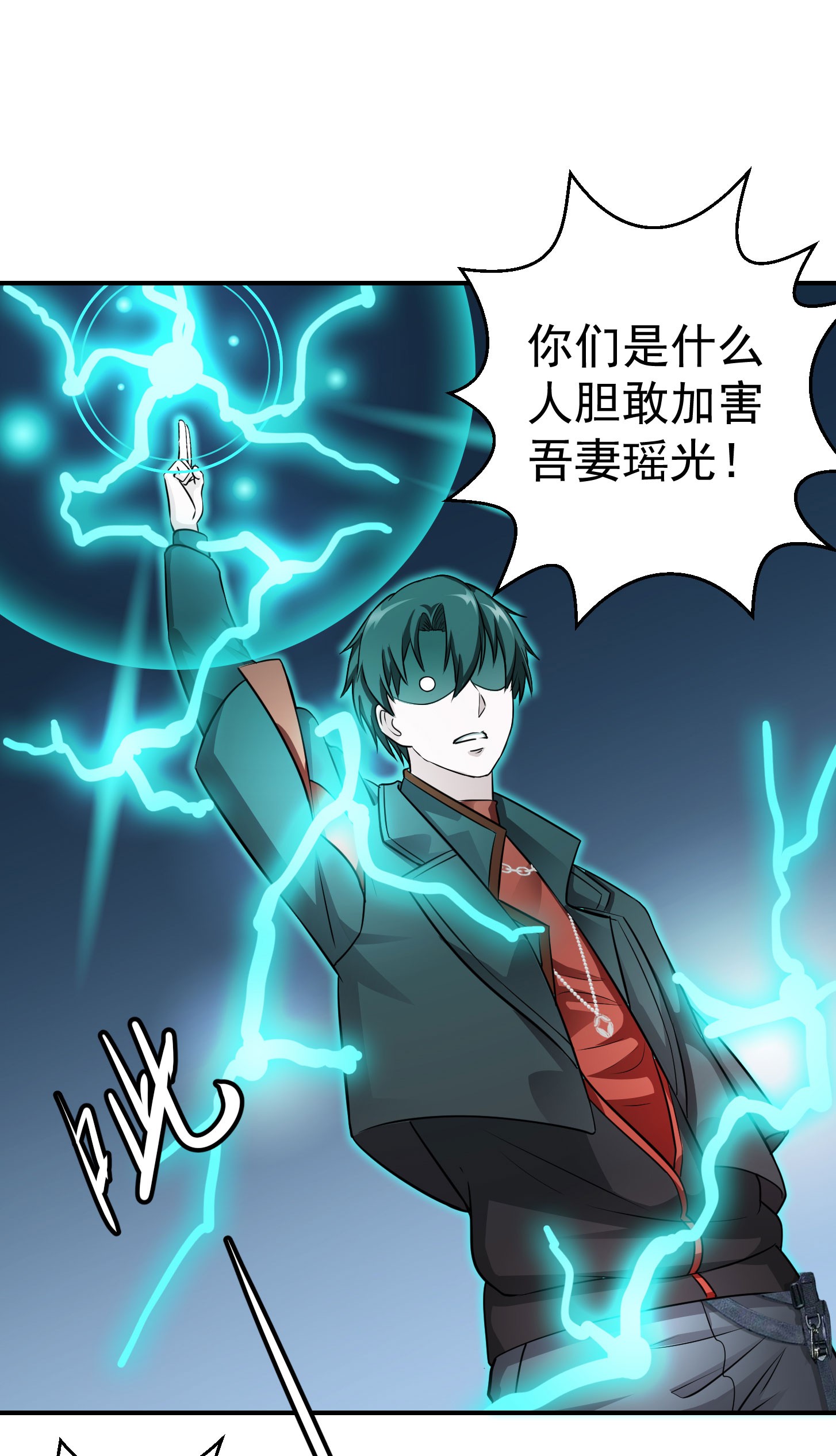 我不过是个大罗金仙2 第1话 我活了万万年！