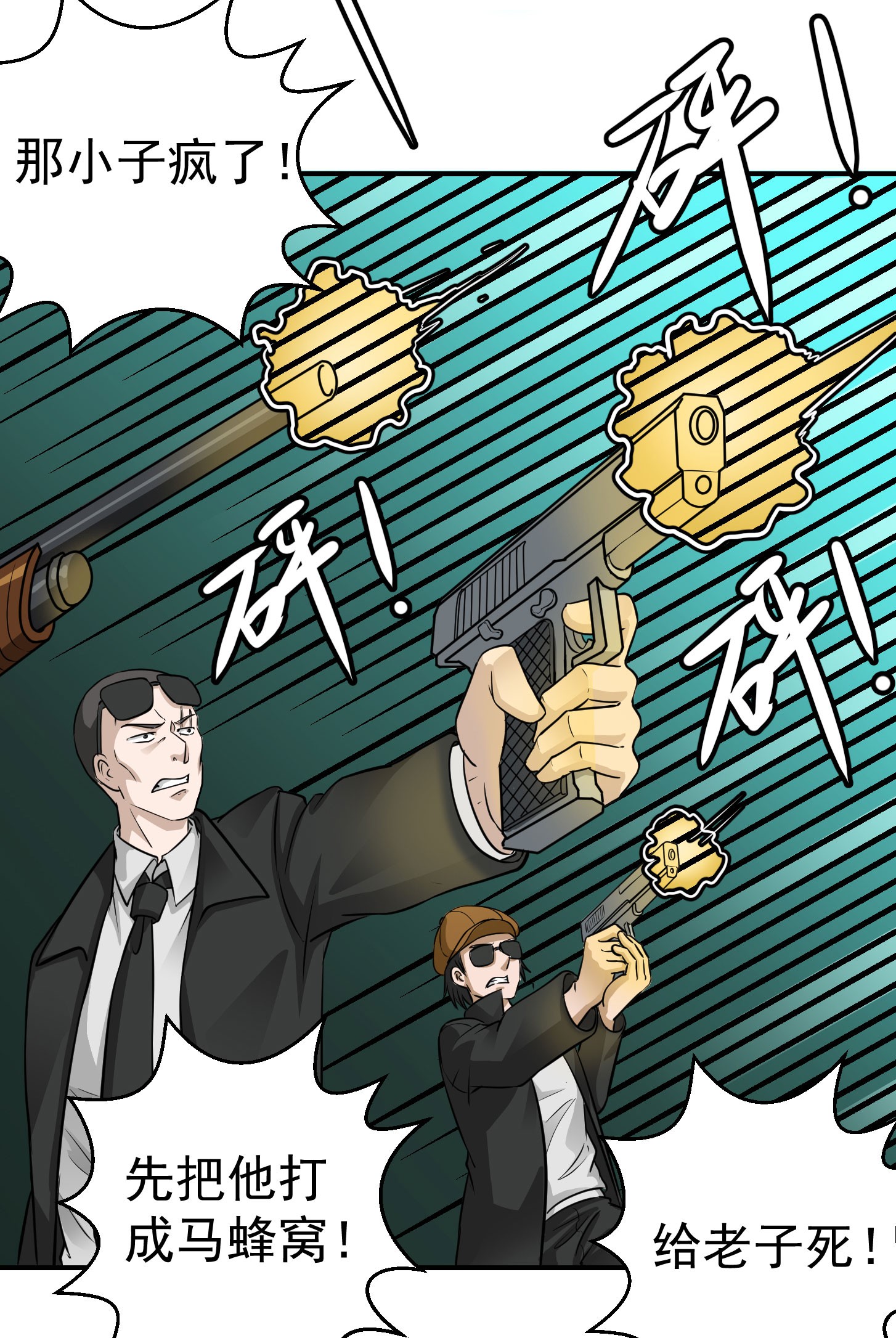 我不过是个大罗金仙2 第1话 我活了万万年！