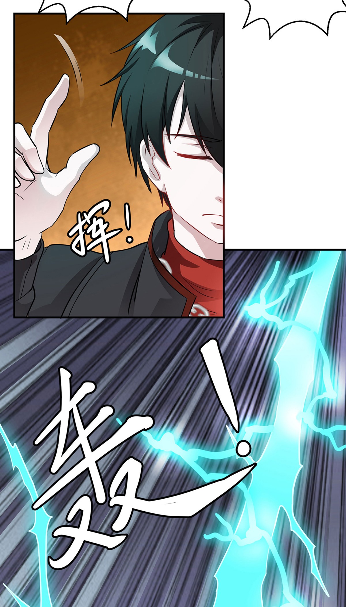 我不过是个大罗金仙2 第1话 我活了万万年！