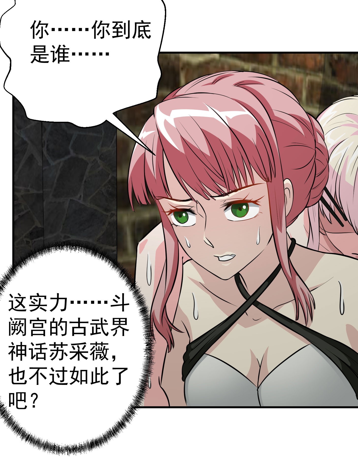 我不过是个大罗金仙2 第1话 我活了万万年！