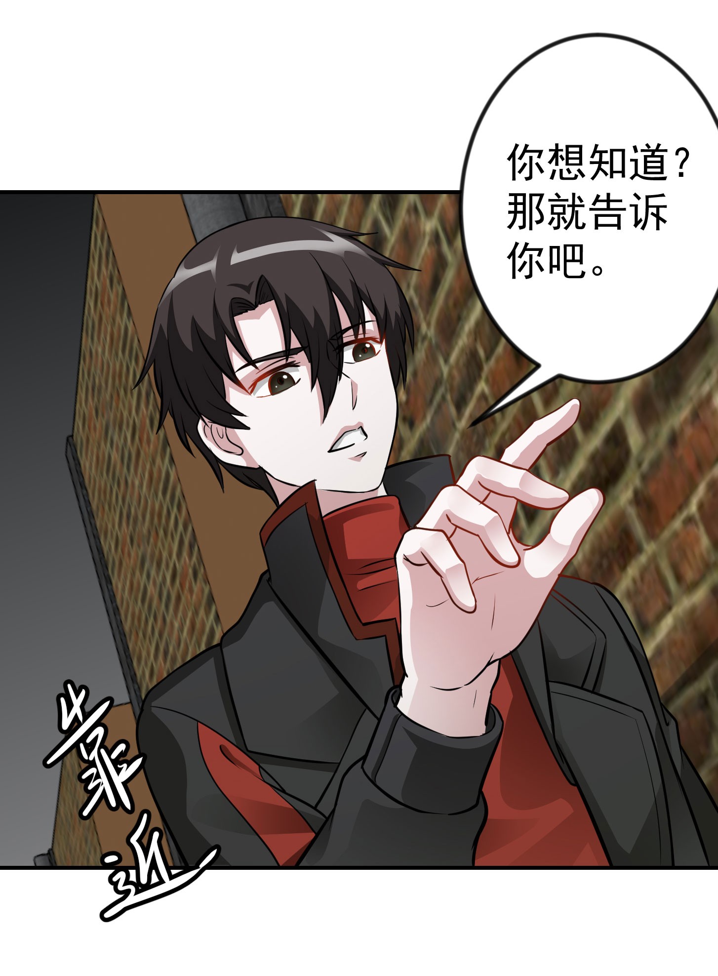 我不过是个大罗金仙2 第1话 我活了万万年！