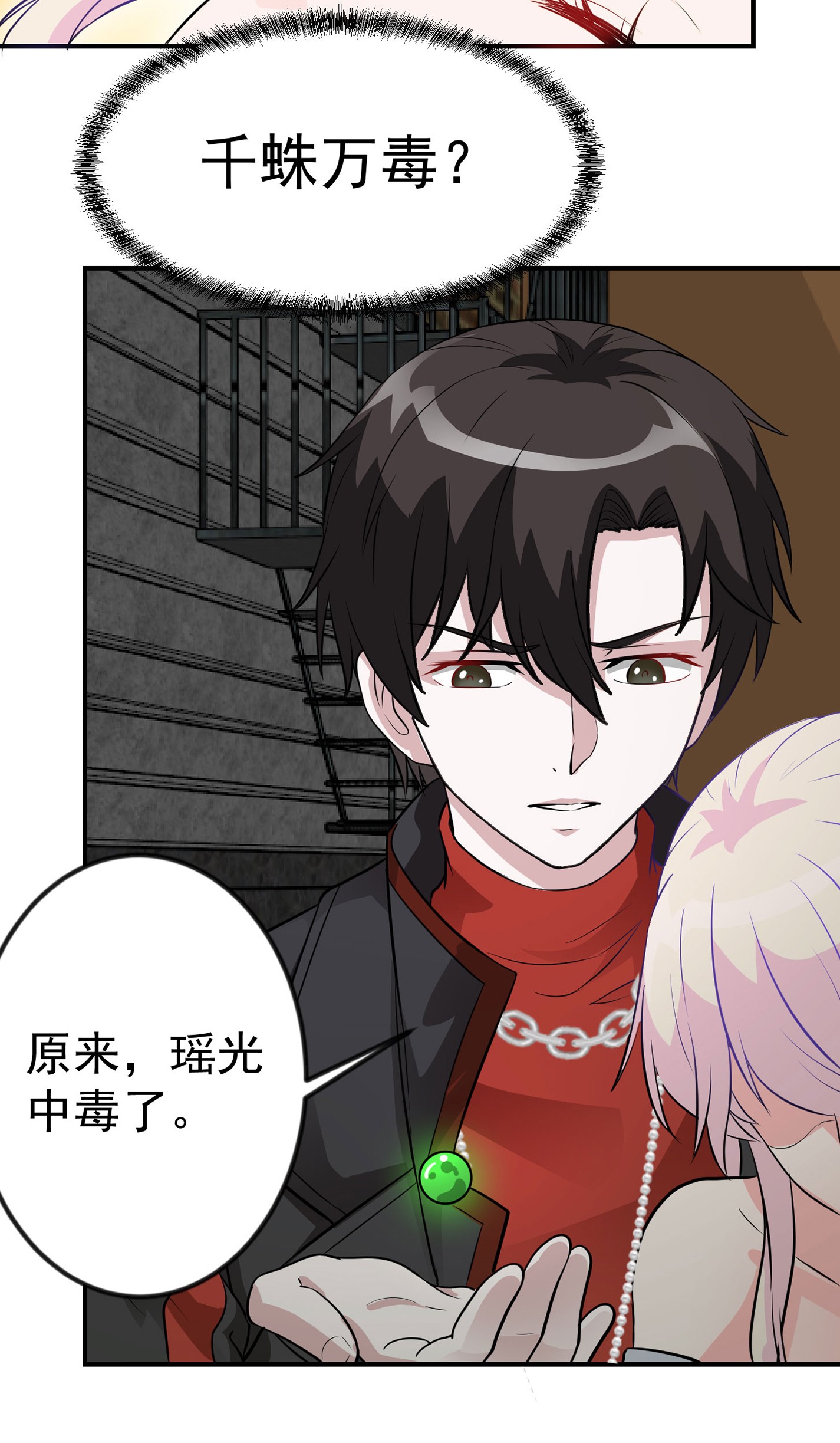 我不过是个大罗金仙2 第1话 我活了万万年！