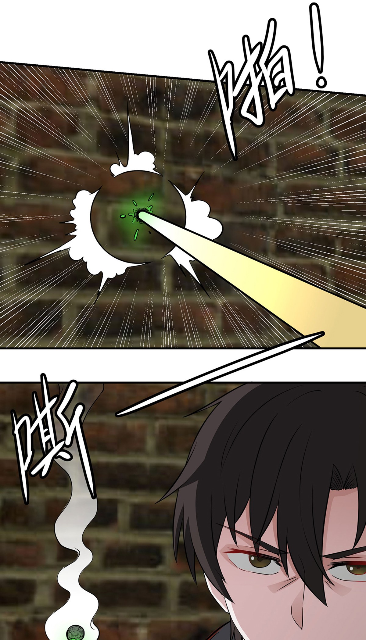我不过是个大罗金仙2 第1话 我活了万万年！
