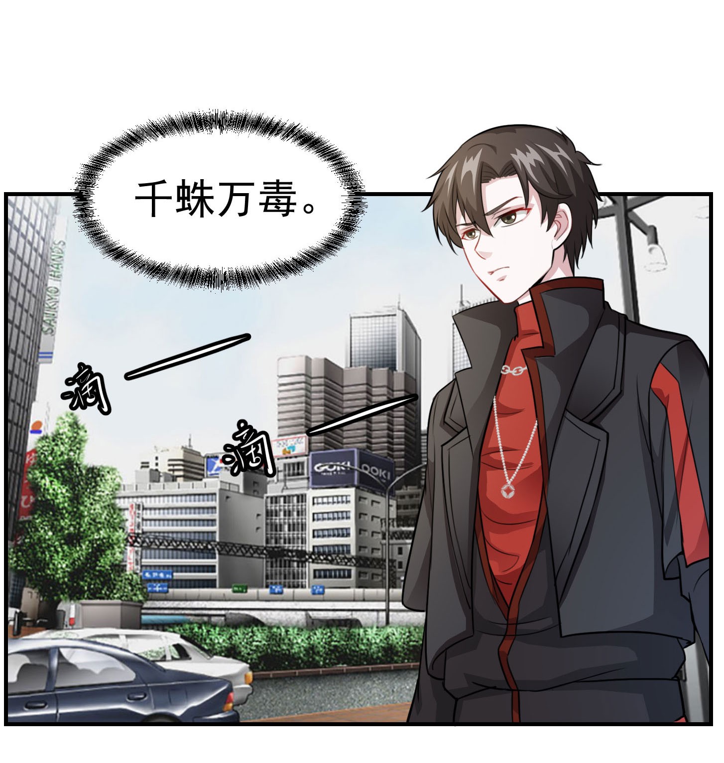 我不过是个大罗金仙3 第2话 老婆，你走光了
