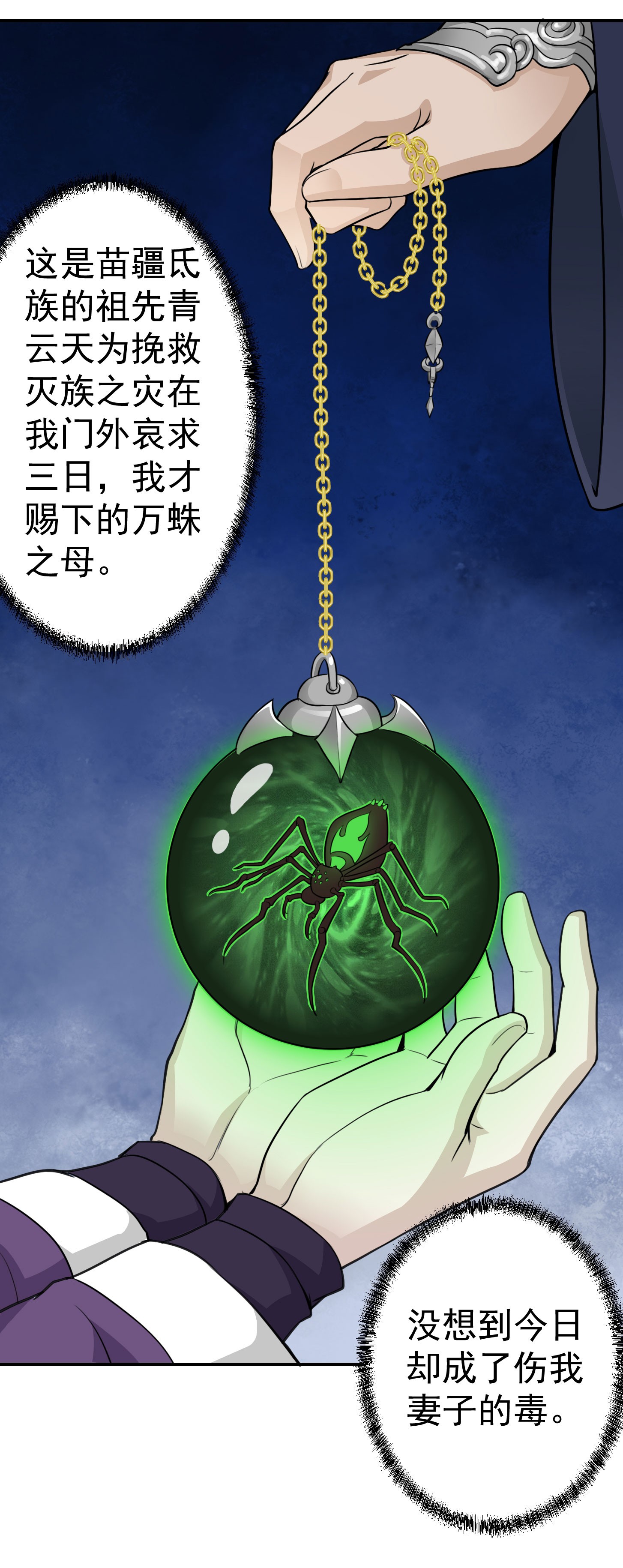 我不过是个大罗金仙3 第2话 老婆，你走光了