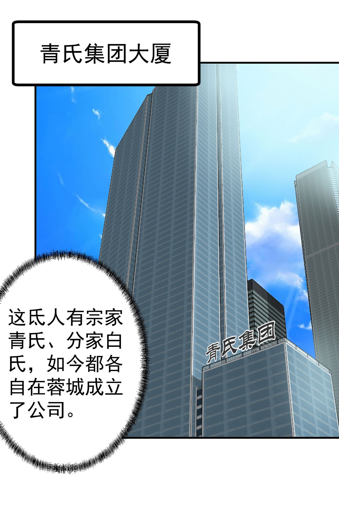 我不过是个大罗金仙3 第2话 老婆，你走光了