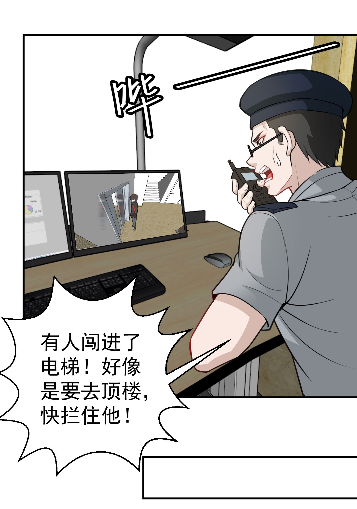 我不过是个大罗金仙3 第2话 老婆，你走光了