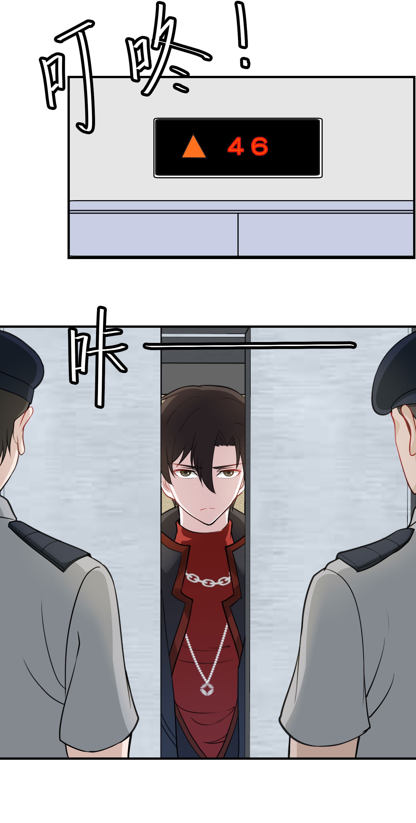 我不过是个大罗金仙3 第2话 老婆，你走光了