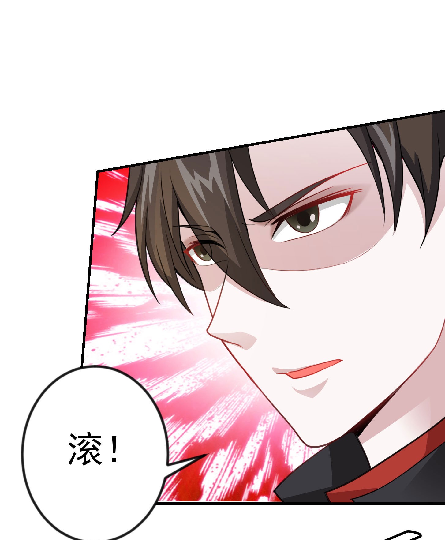 我不过是个大罗金仙3 第2话 老婆，你走光了