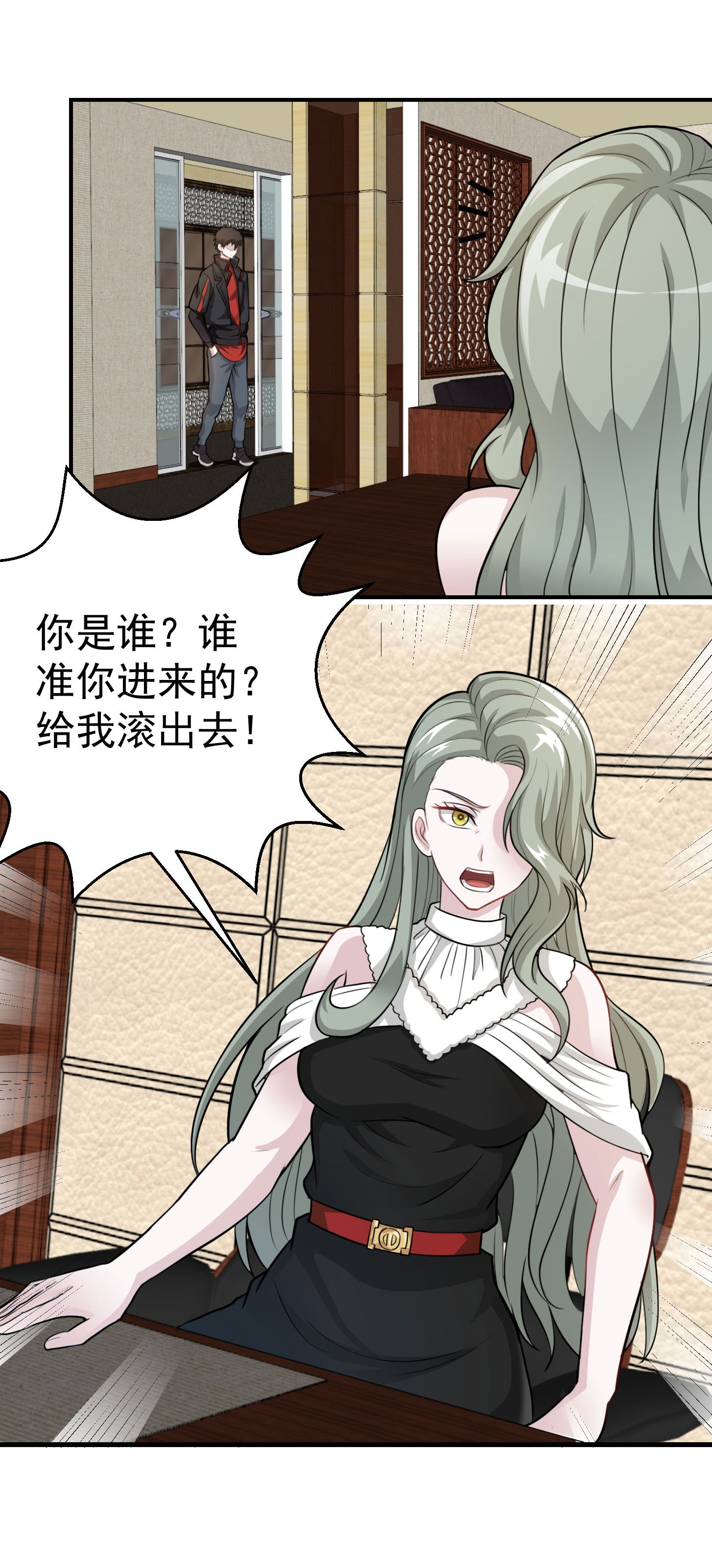 我不过是个大罗金仙3 第2话 老婆，你走光了