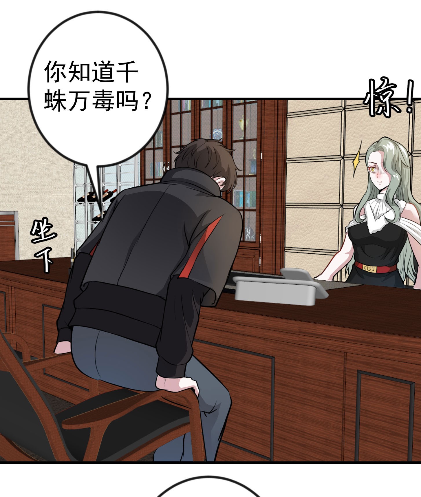 我不过是个大罗金仙3 第2话 老婆，你走光了