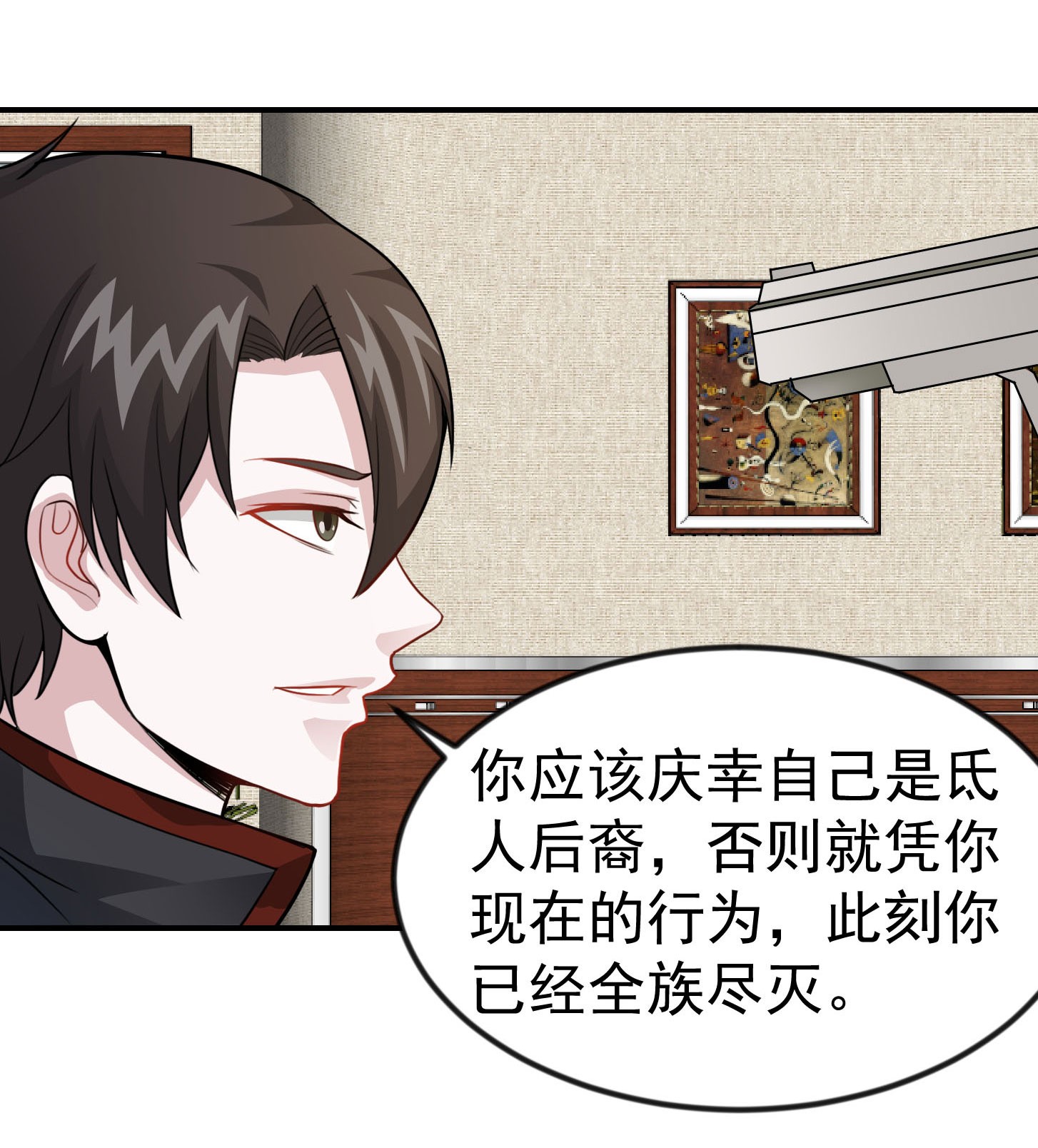 我不过是个大罗金仙3 第2话 老婆，你走光了
