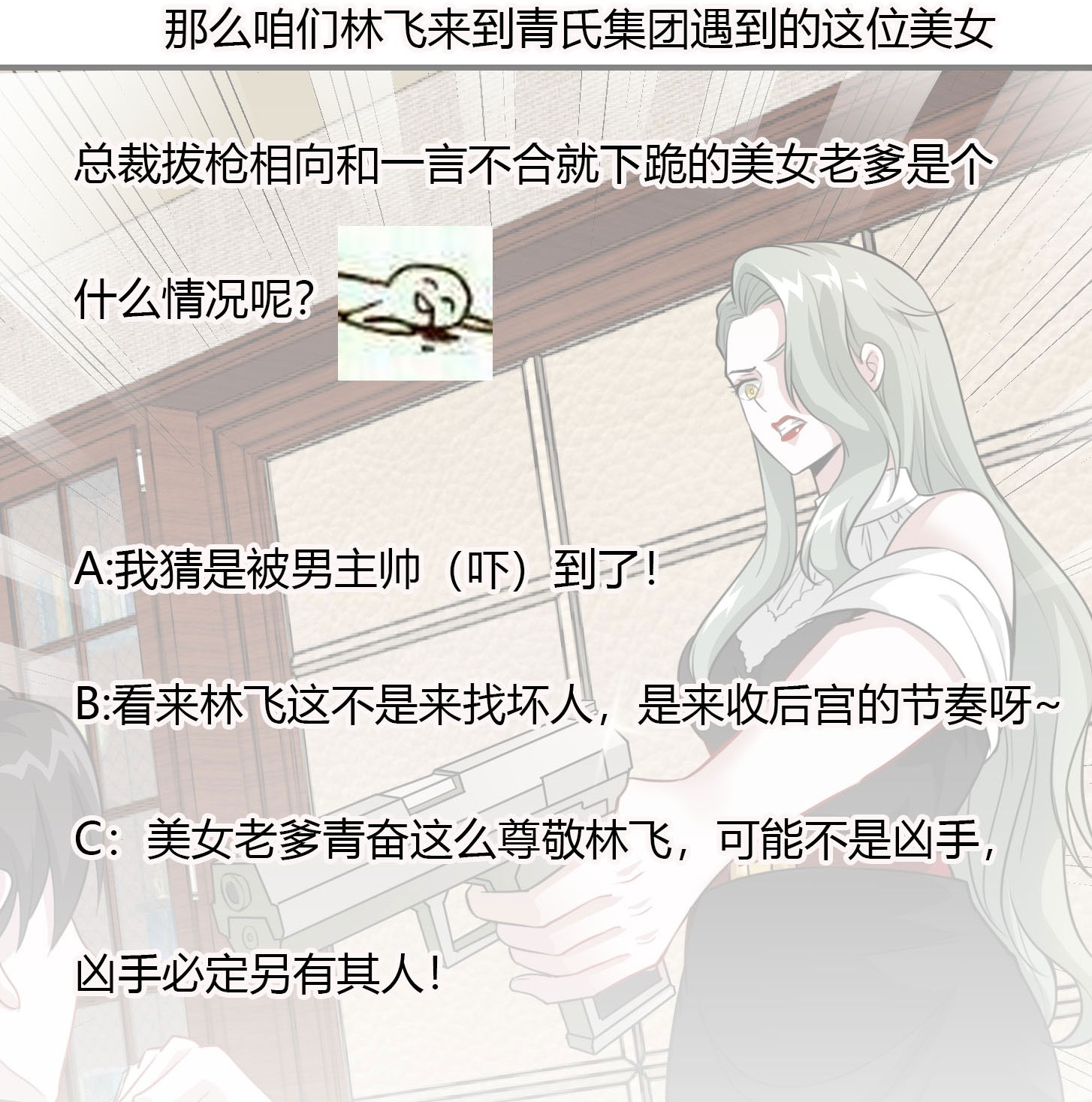 我不过是个大罗金仙3 第2话 老婆，你走光了