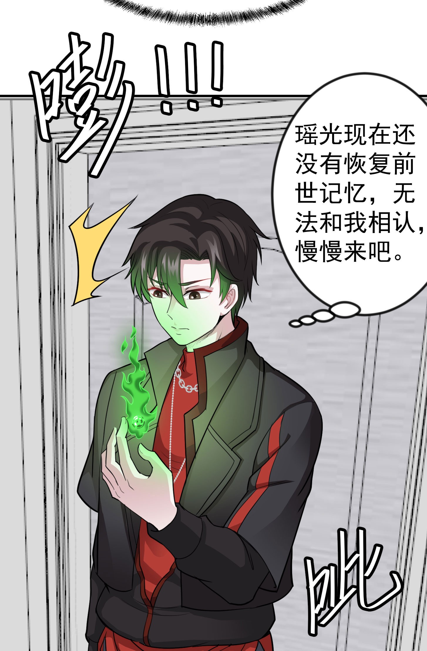 我不过是个大罗金仙3 第2话 老婆，你走光了