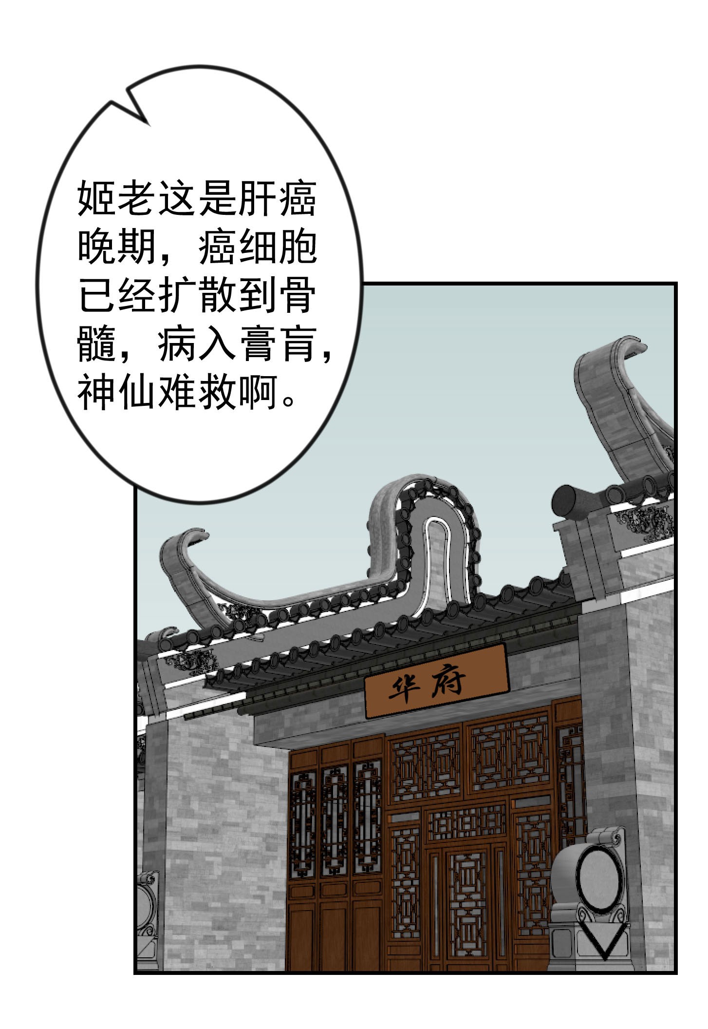 我不过是个大罗金仙4 第3话 没人能黑我媳妇儿的钱