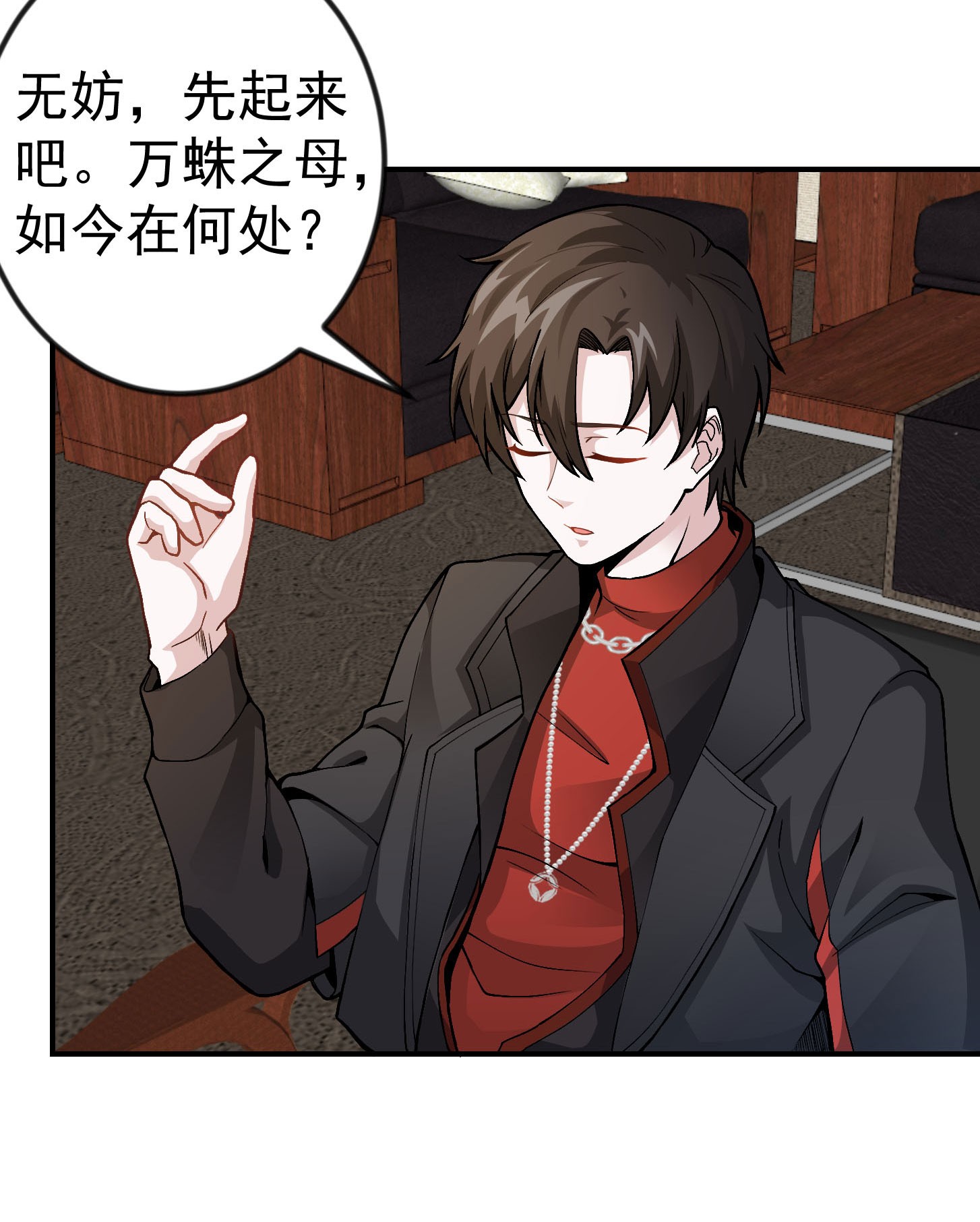 我不过是个大罗金仙4 第3话 没人能黑我媳妇儿的钱