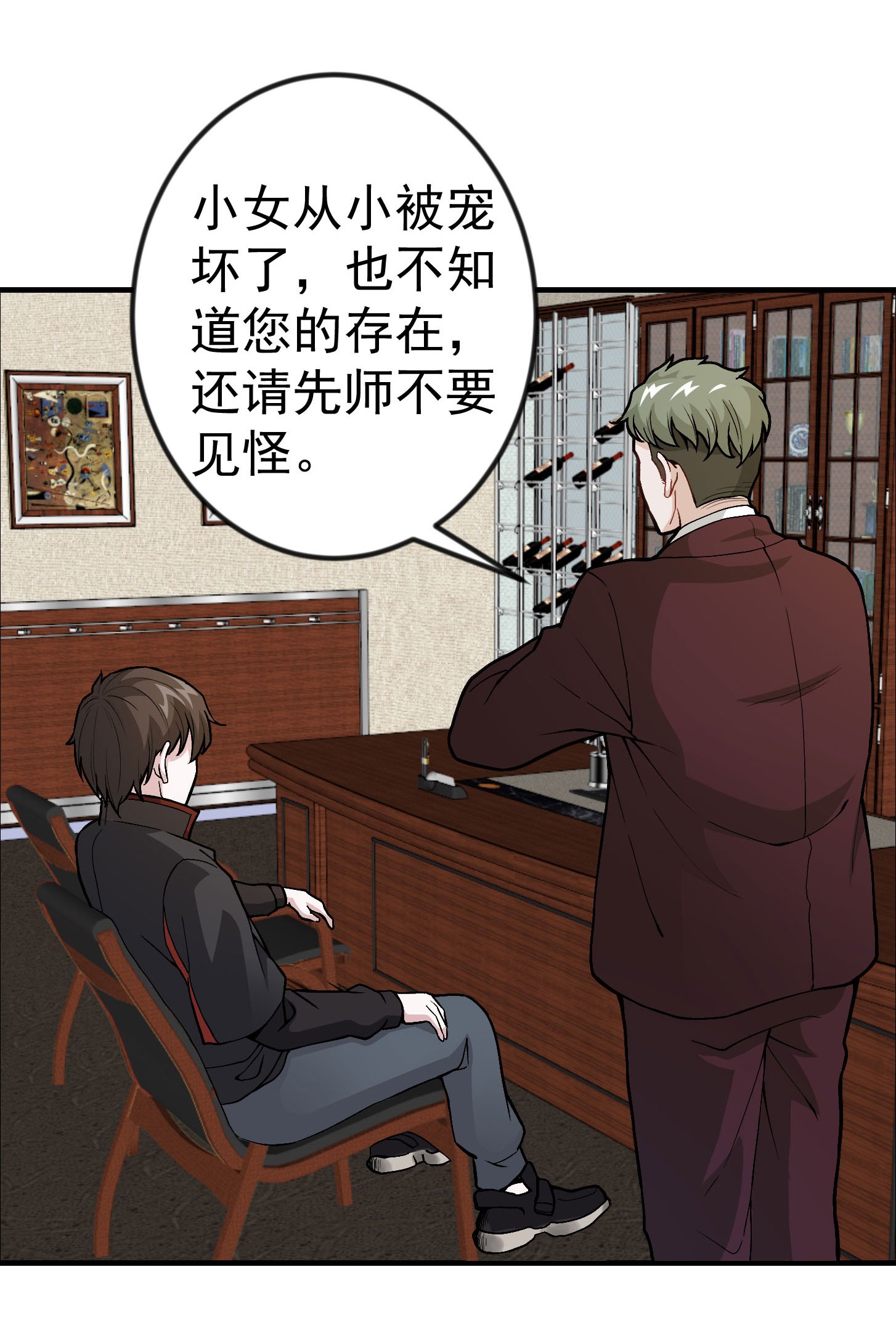 我不过是个大罗金仙4 第3话 没人能黑我媳妇儿的钱