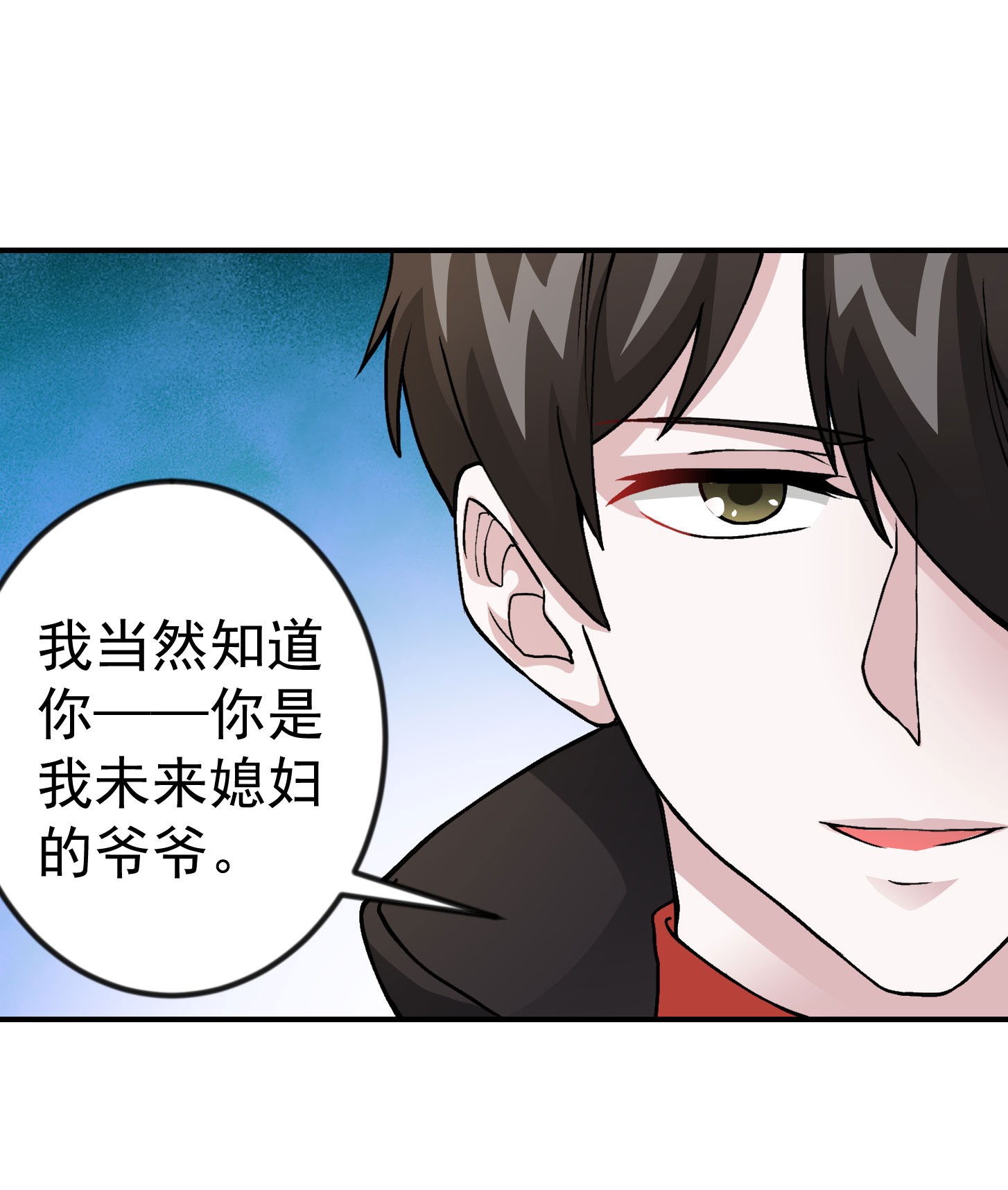 我不过是个大罗金仙5 第4话 神医得配医德！