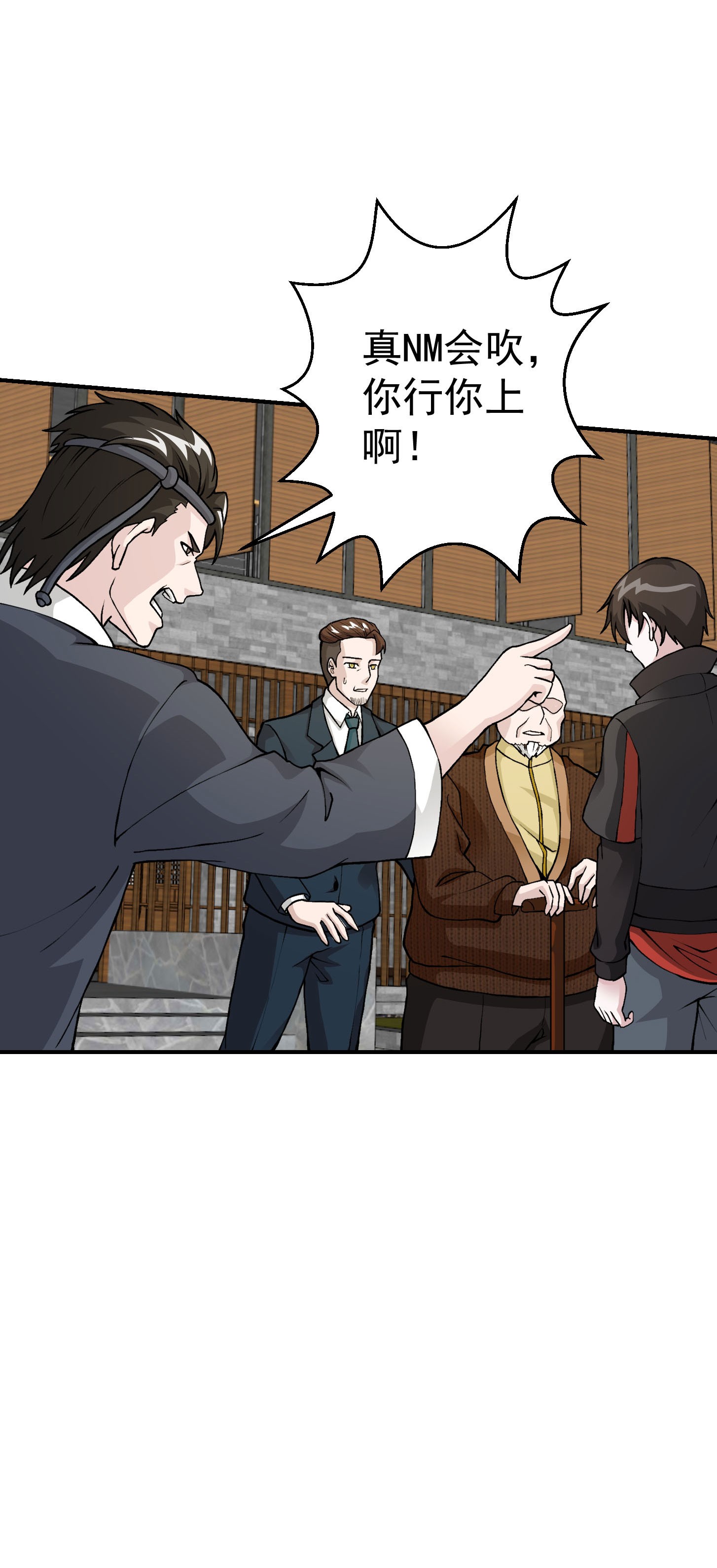 我不过是个大罗金仙5 第4话 神医得配医德！
