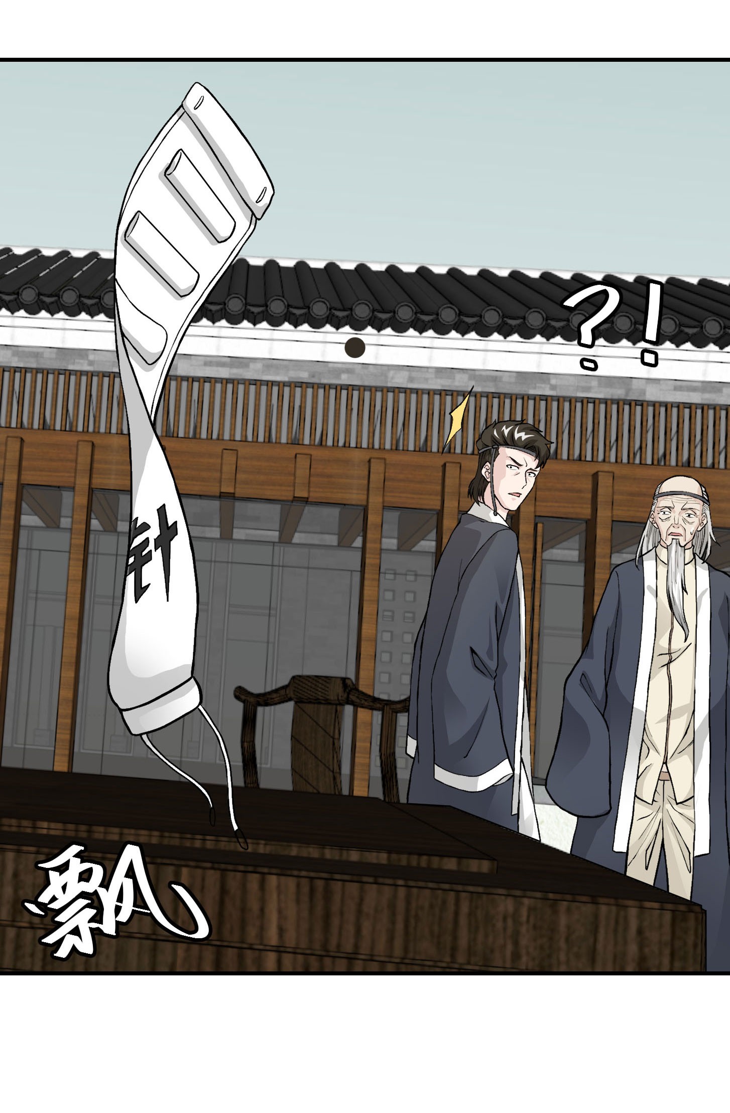 我不过是个大罗金仙5 第4话 神医得配医德！