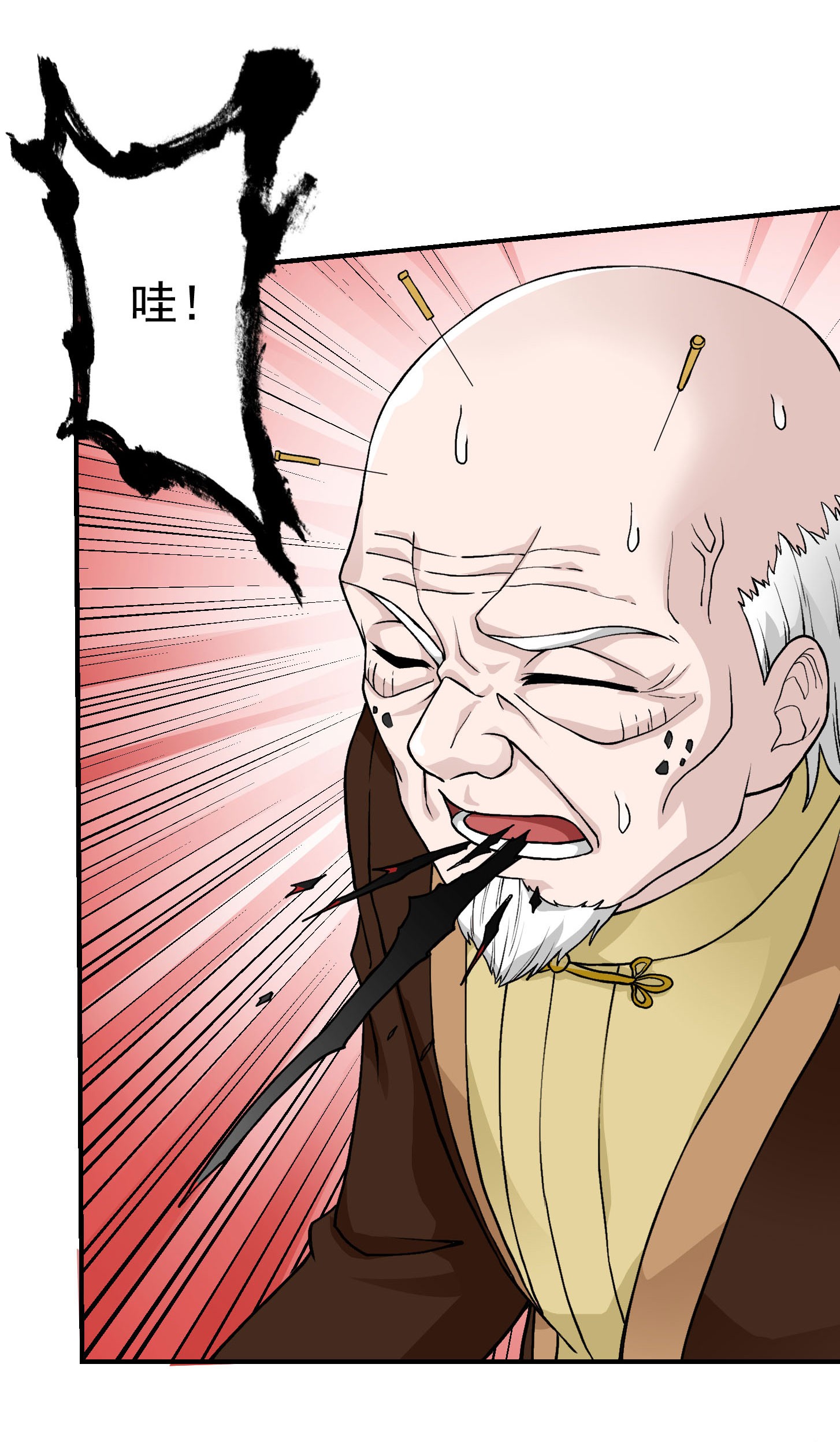 我不过是个大罗金仙5 第4话 神医得配医德！