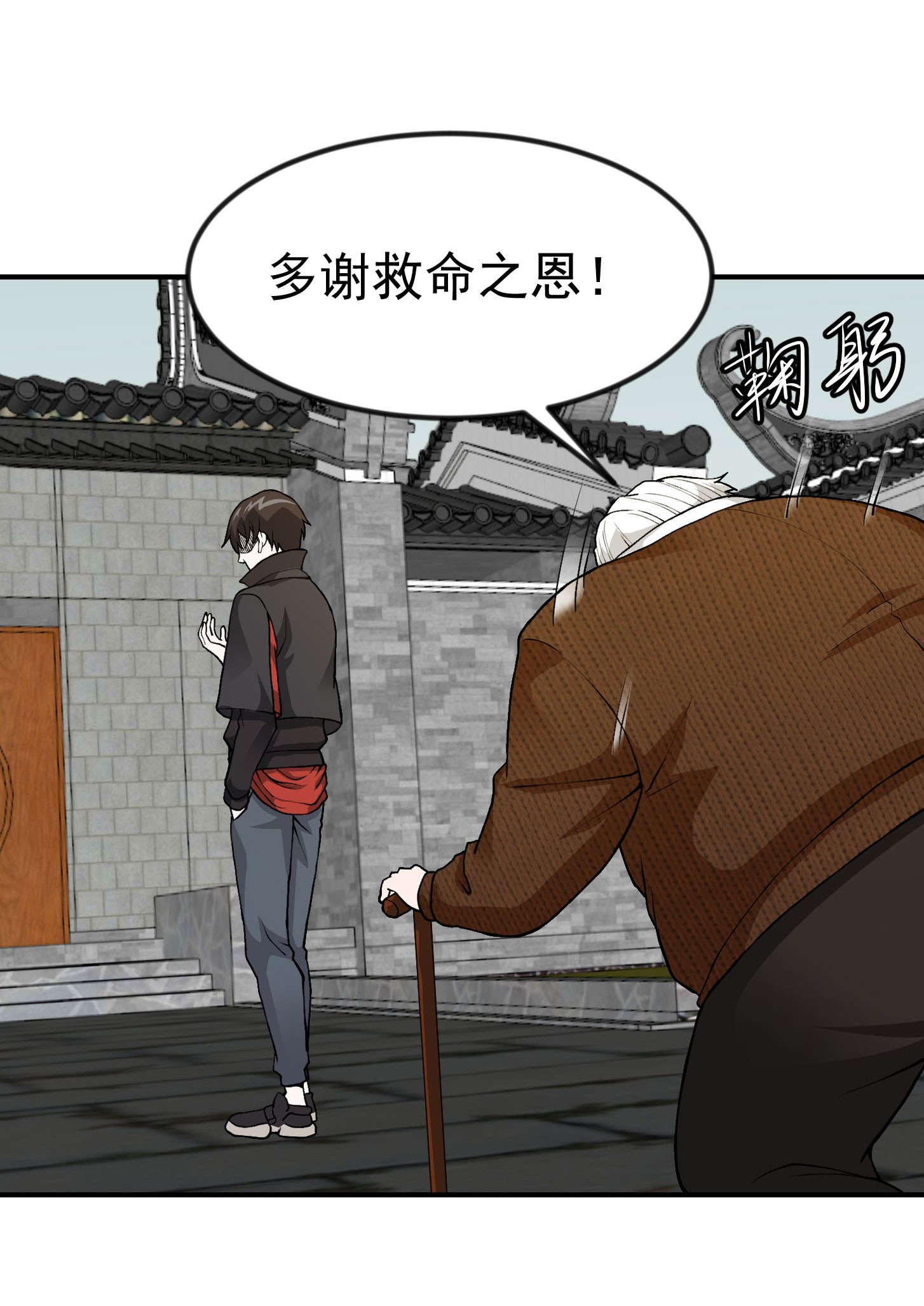 我不过是个大罗金仙5 第4话 神医得配医德！