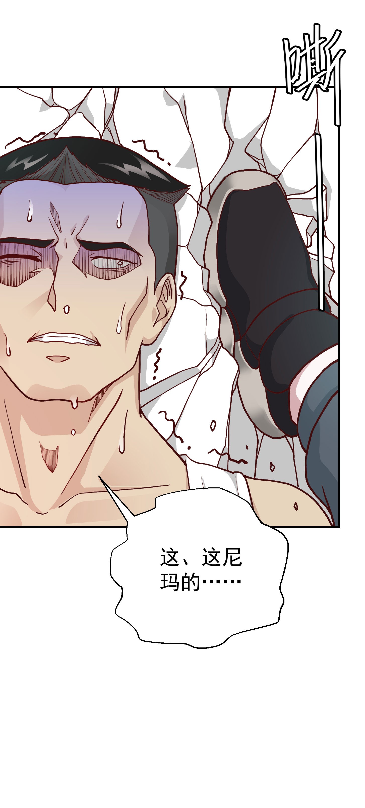 我不过是个大罗金仙9 第8话 天帝也得进监狱！