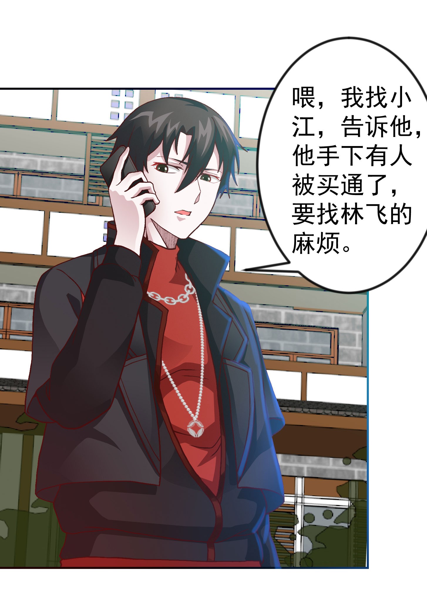 我不过是个大罗金仙9 第8话 天帝也得进监狱！