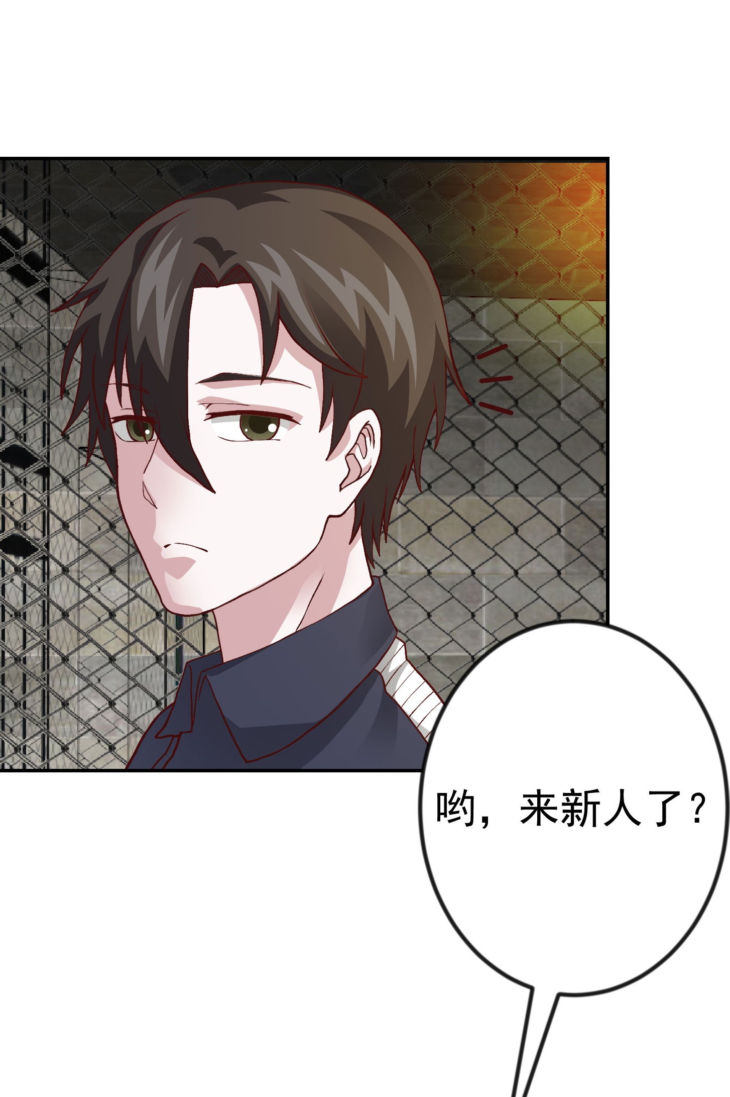 我不过是个大罗金仙9 第8话 天帝也得进监狱！