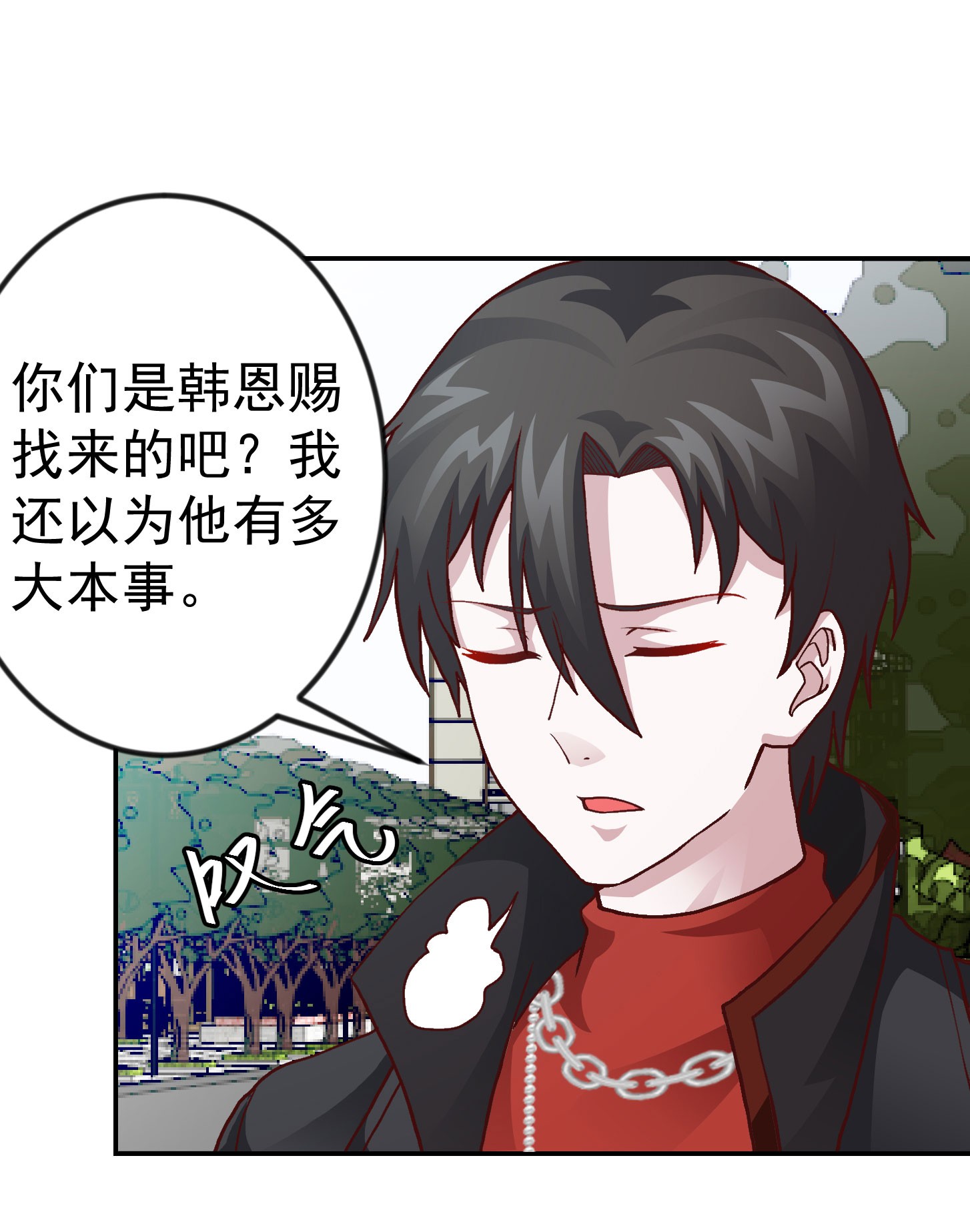 我不过是个大罗金仙9 第8话 天帝也得进监狱！