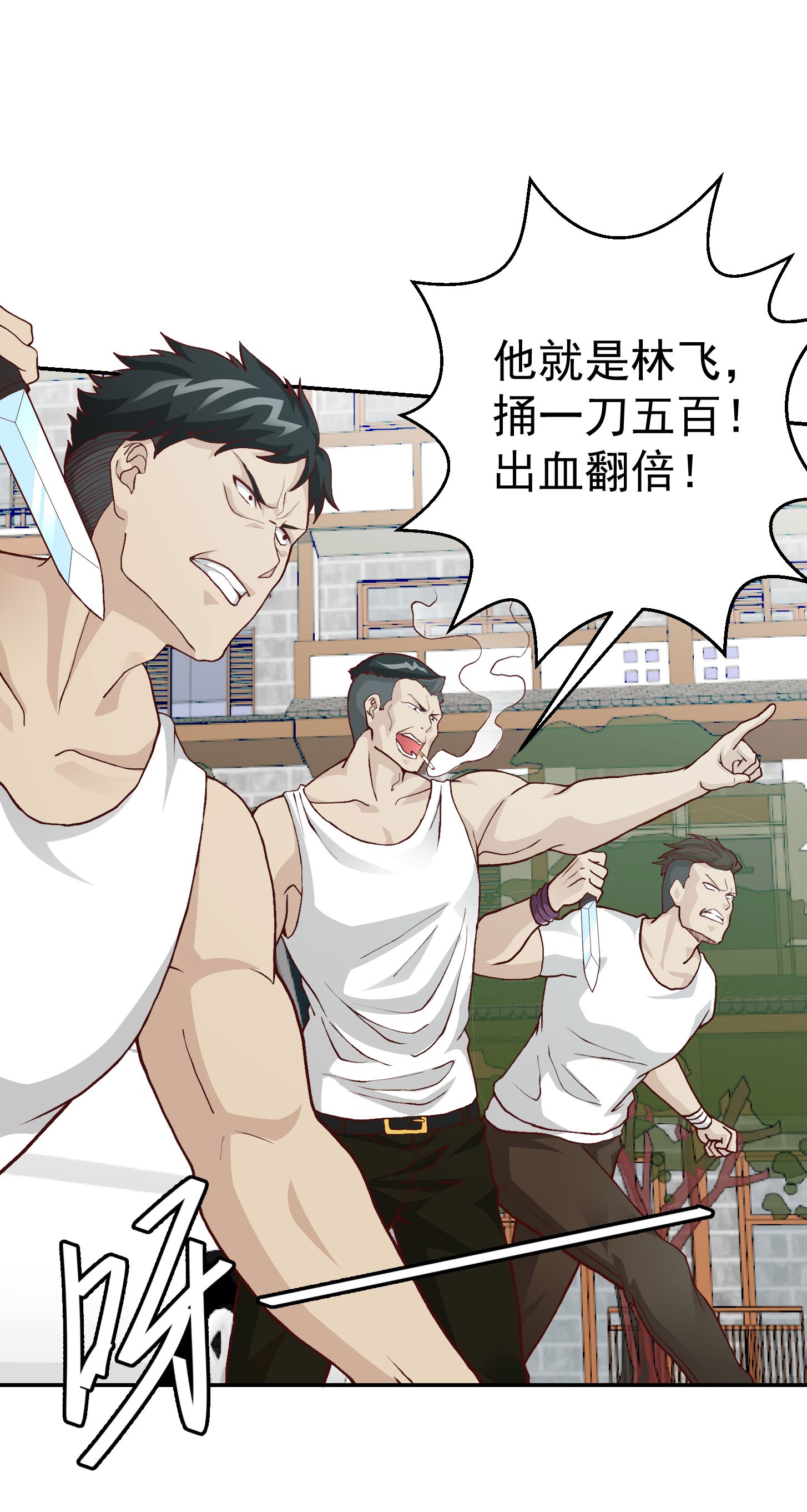 我不过是个大罗金仙9 第8话 天帝也得进监狱！